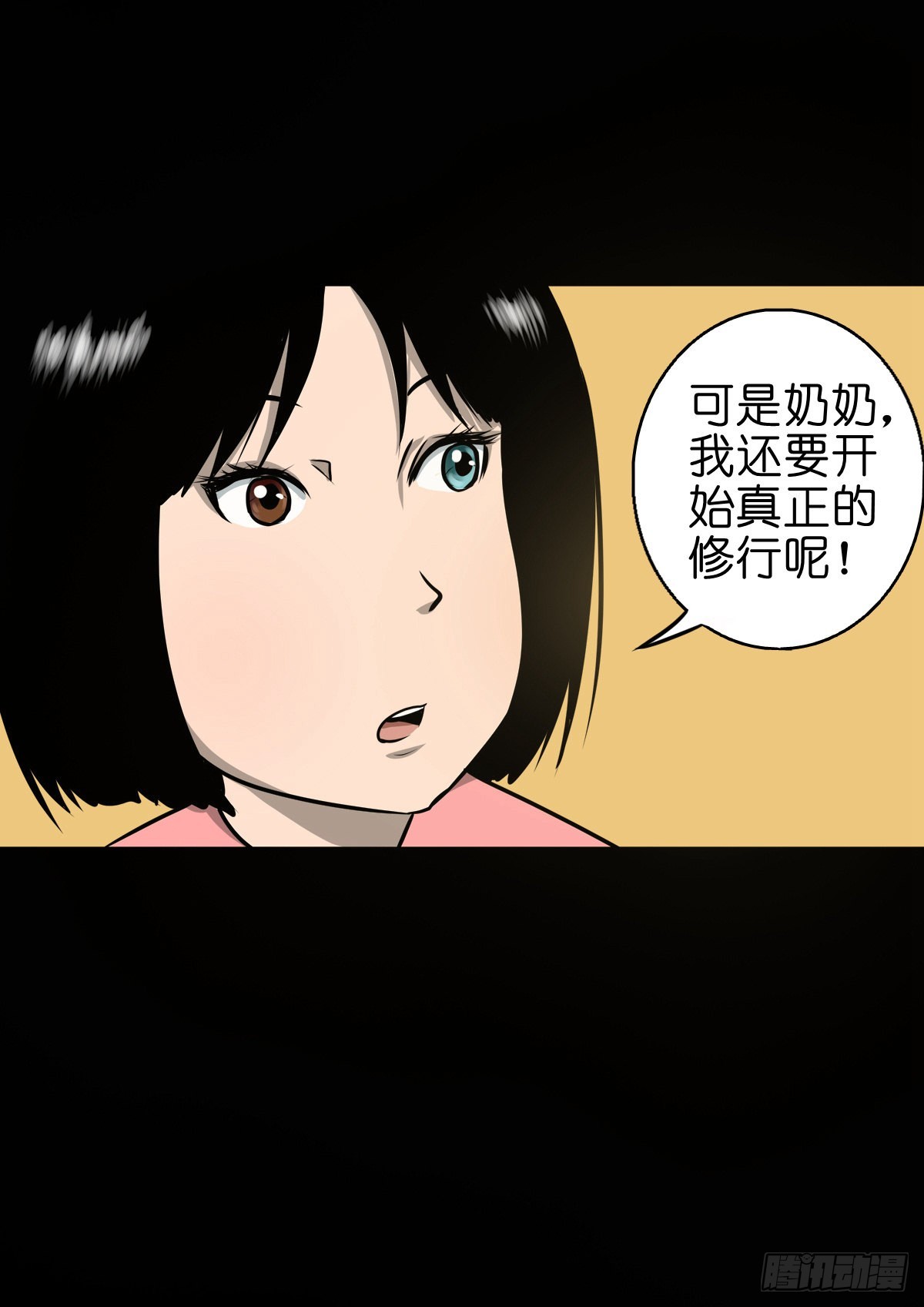 🍔灵侠 【陆拾玖】难享安宁 第20页