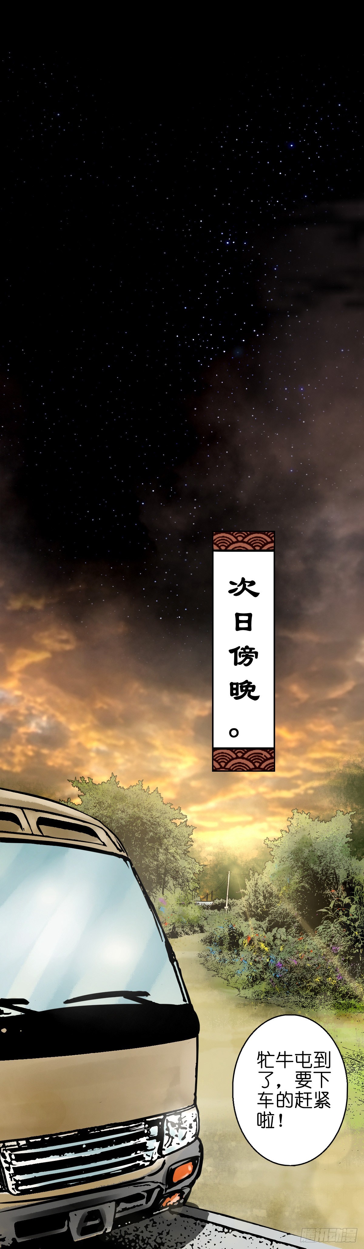 🍔灵侠 【陆拾玖】难享安宁 第23页