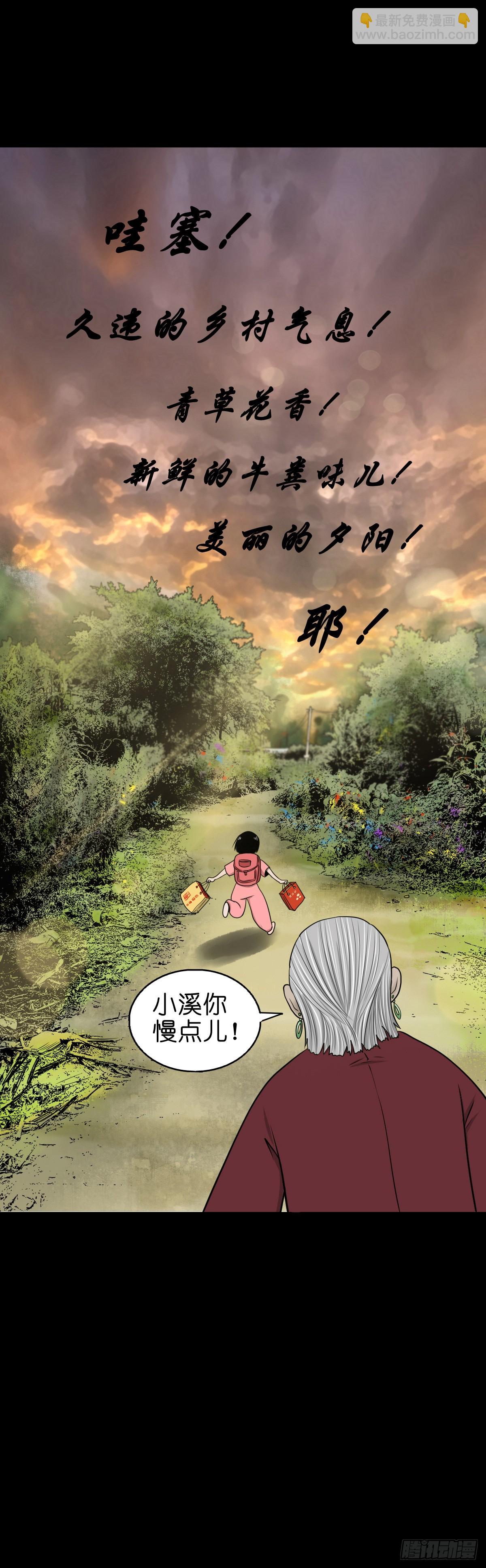 🍔灵侠 【陆拾玖】难享安宁 第24页