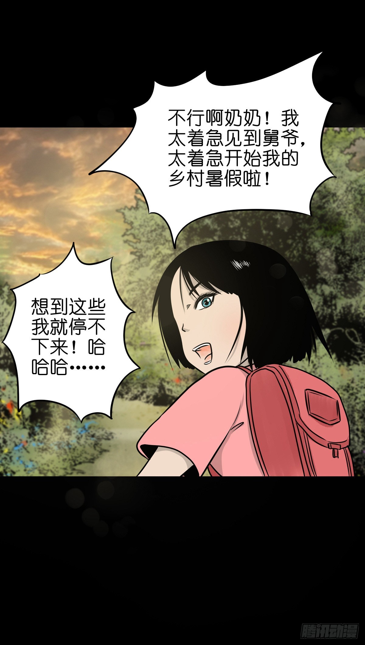 🍔灵侠 【陆拾玖】难享安宁 第25页