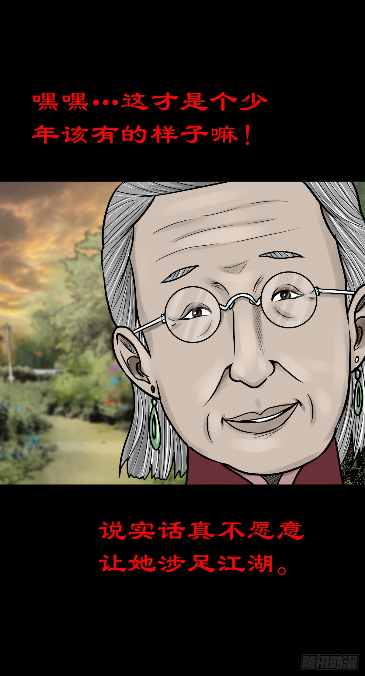🍔灵侠 【陆拾玖】难享安宁 第26页