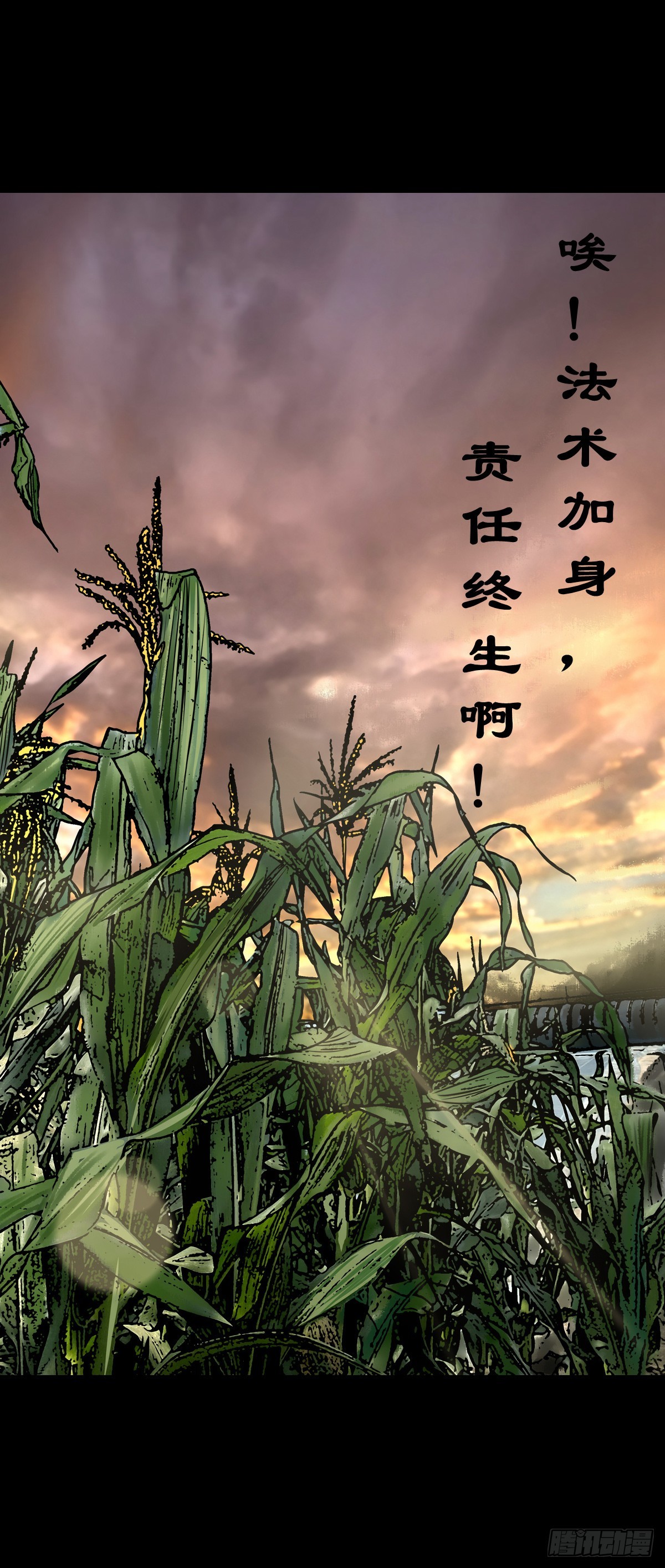 🍔灵侠 【陆拾玖】难享安宁 第28页