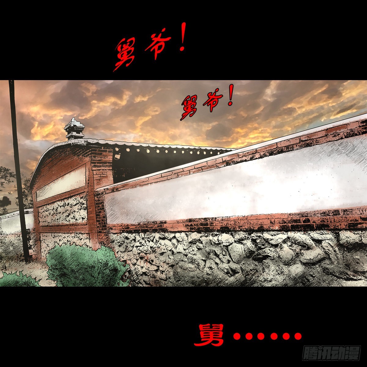 🍔灵侠 【陆拾玖】难享安宁 第29页