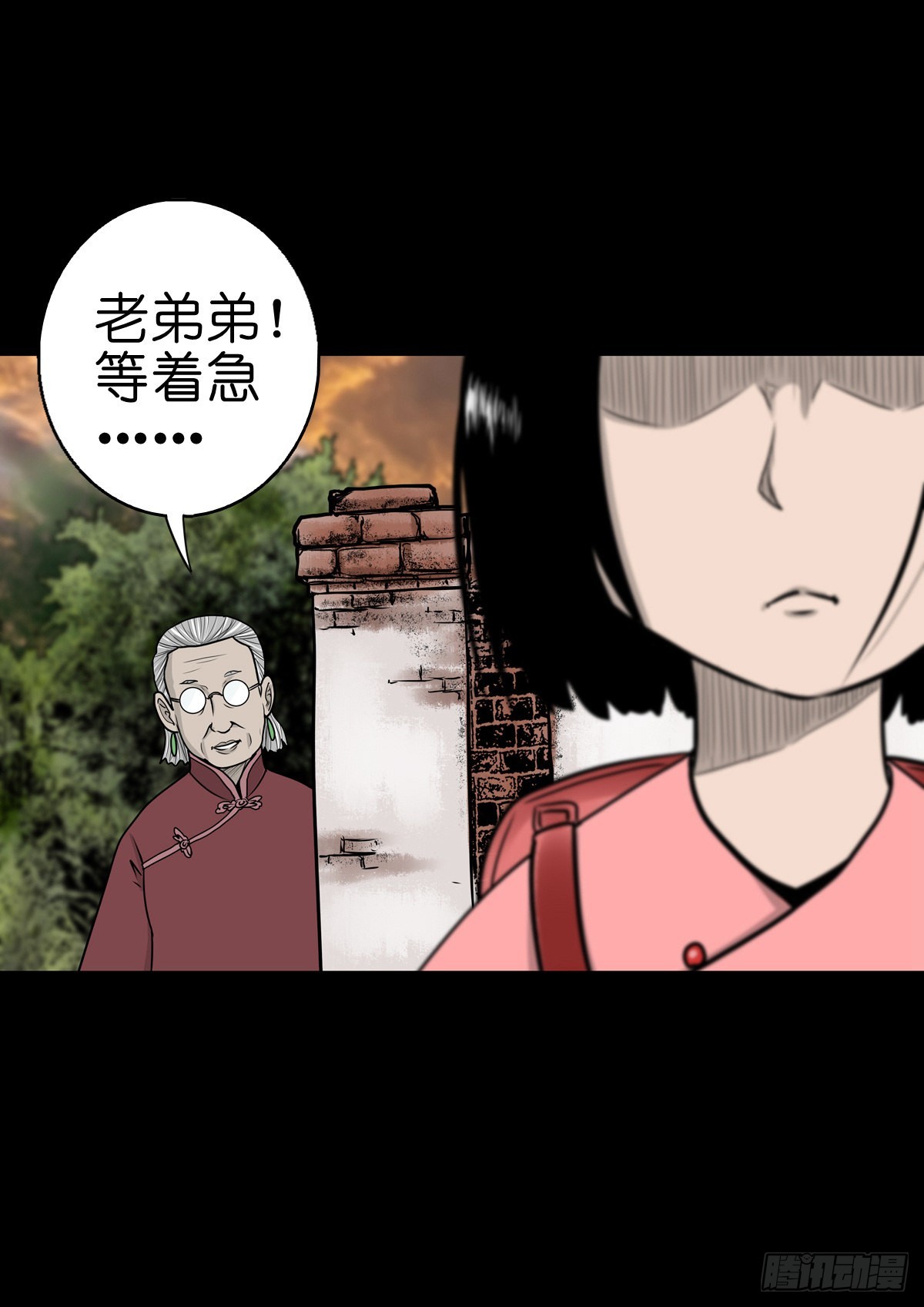 🍔灵侠 【陆拾玖】难享安宁 第31页