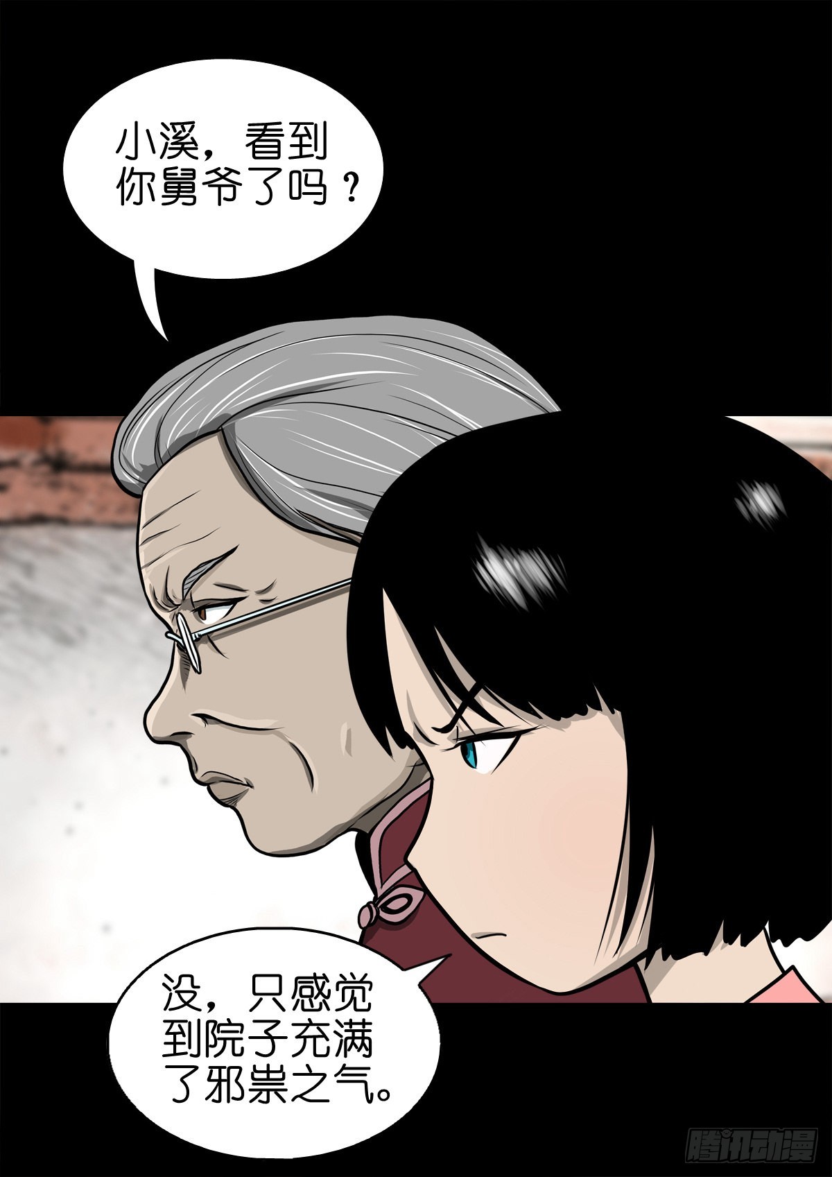 🍔灵侠 【陆拾玖】难享安宁 第35页