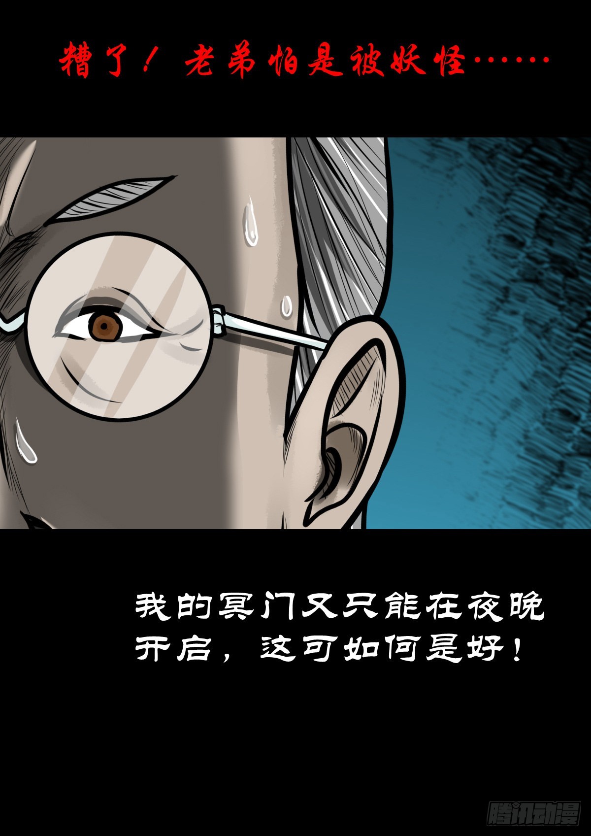 🍔灵侠 【陆拾玖】难享安宁 第39页