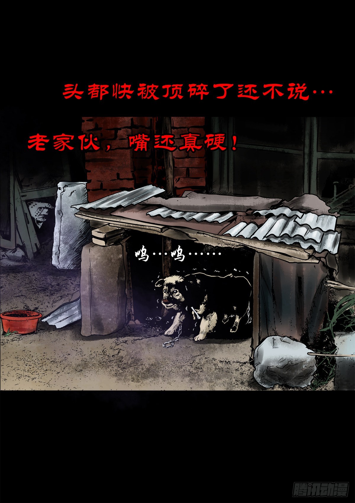 🍔灵侠 【陆拾玖】难享安宁 第4页