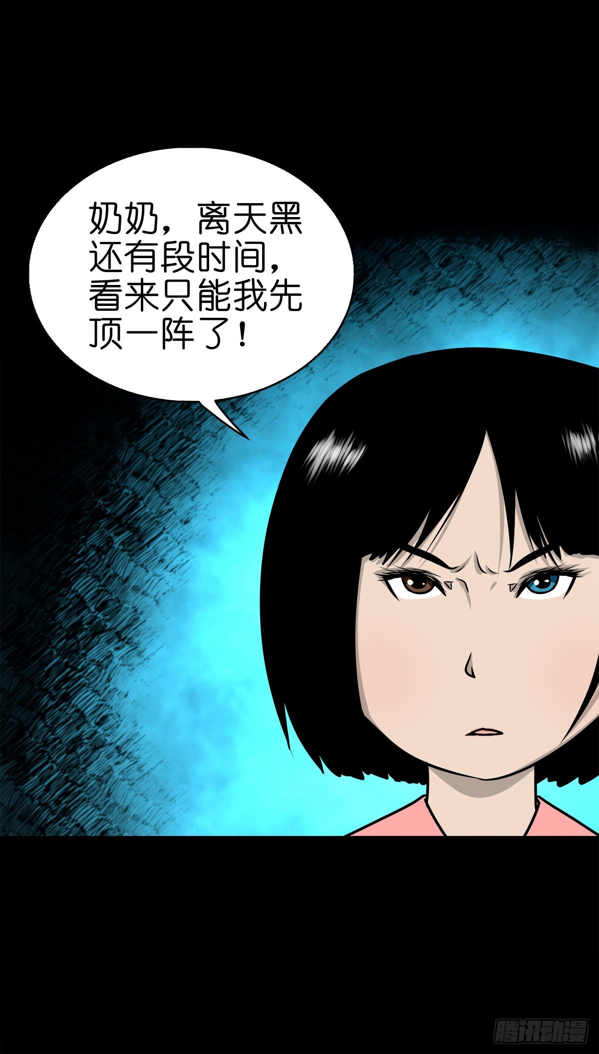 🍔灵侠 【陆拾玖】难享安宁 第40页