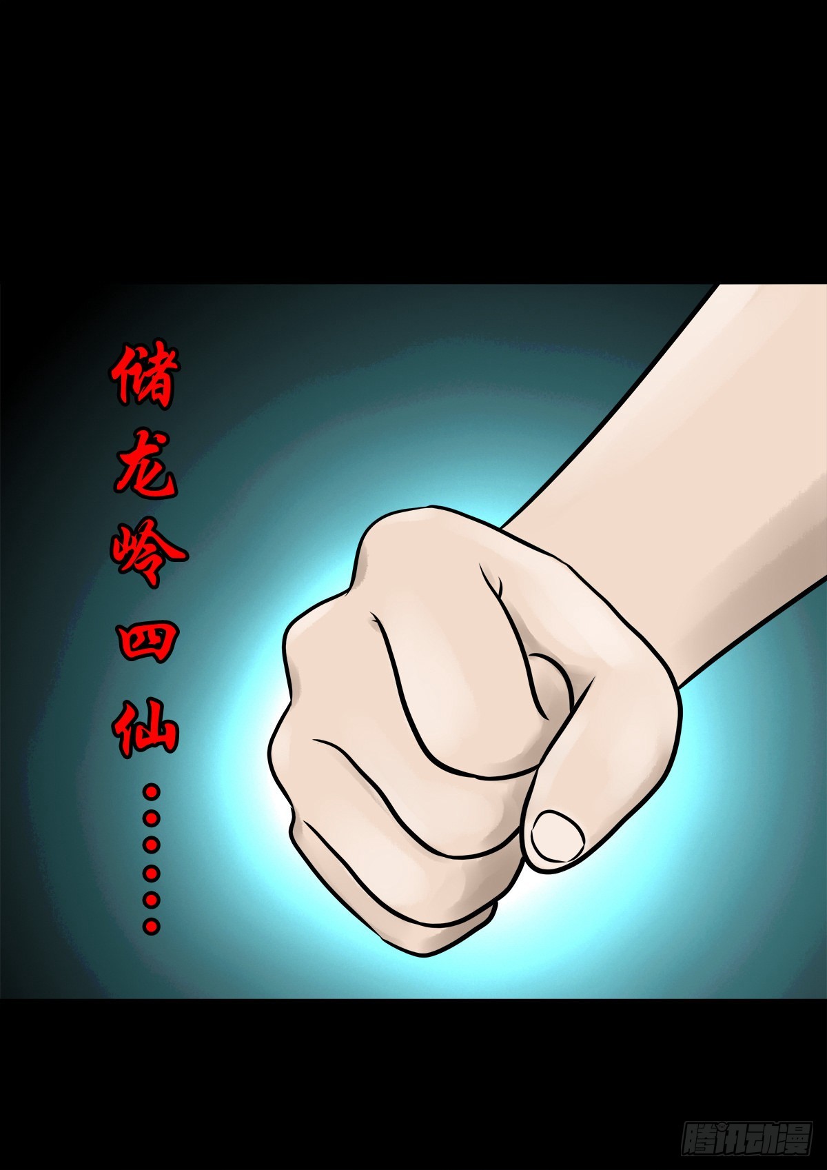🍔灵侠 【陆拾玖】难享安宁 第41页