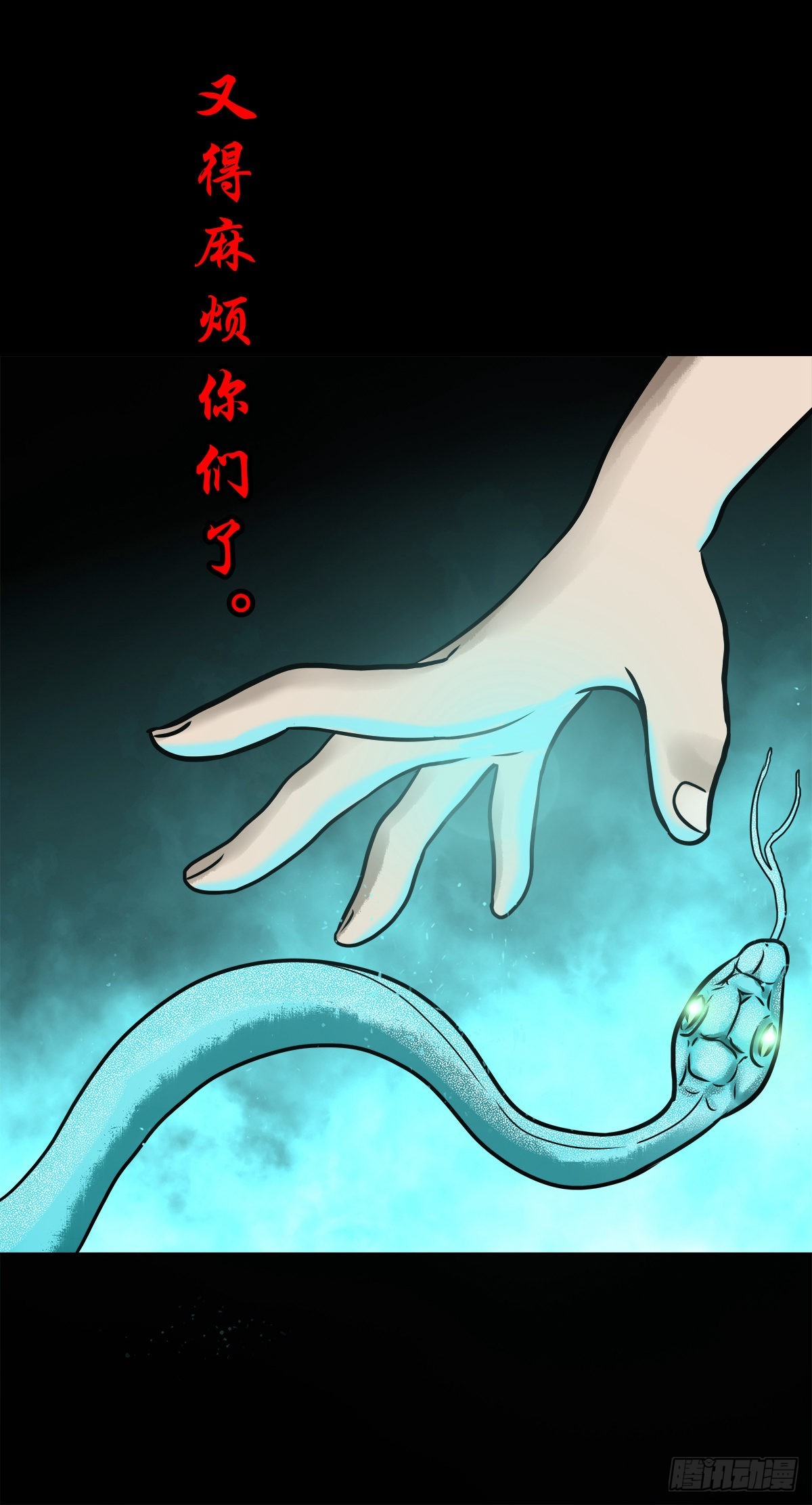 🍔灵侠 【陆拾玖】难享安宁 第42页