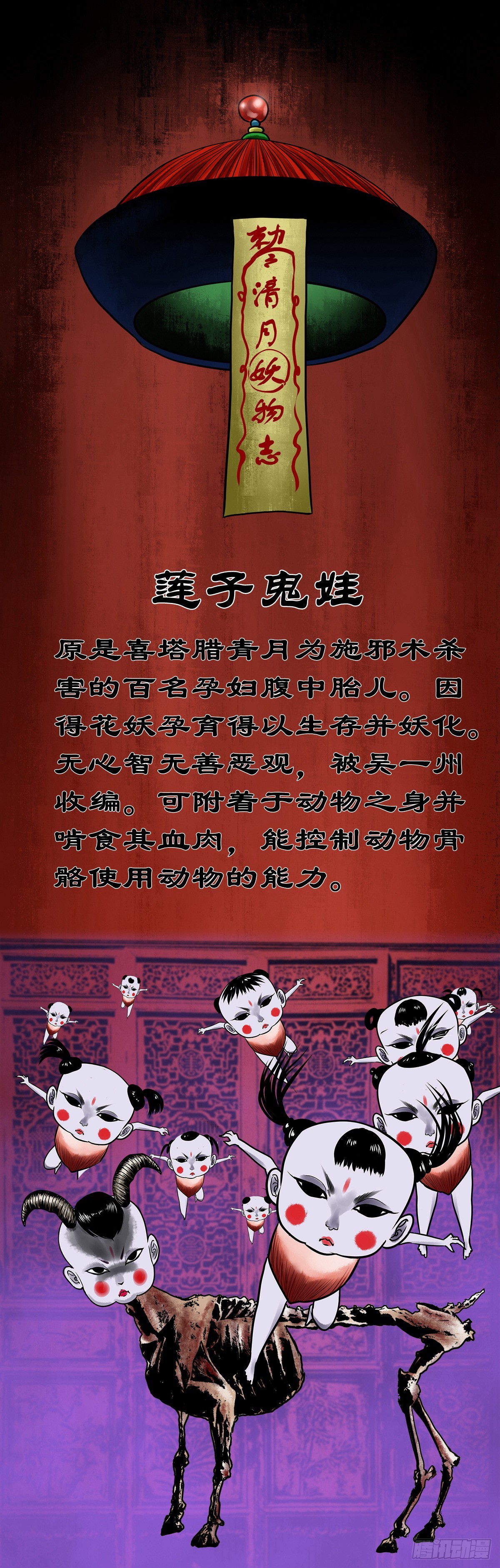 🍔灵侠 【陆拾玖】难享安宁 第46页