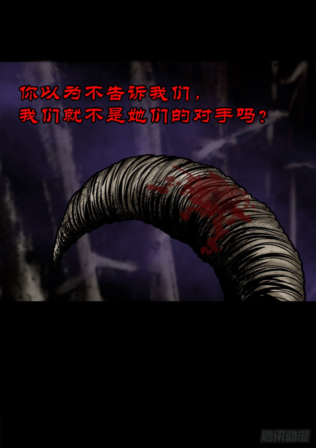 🍔灵侠 【陆拾玖】难享安宁 第5页