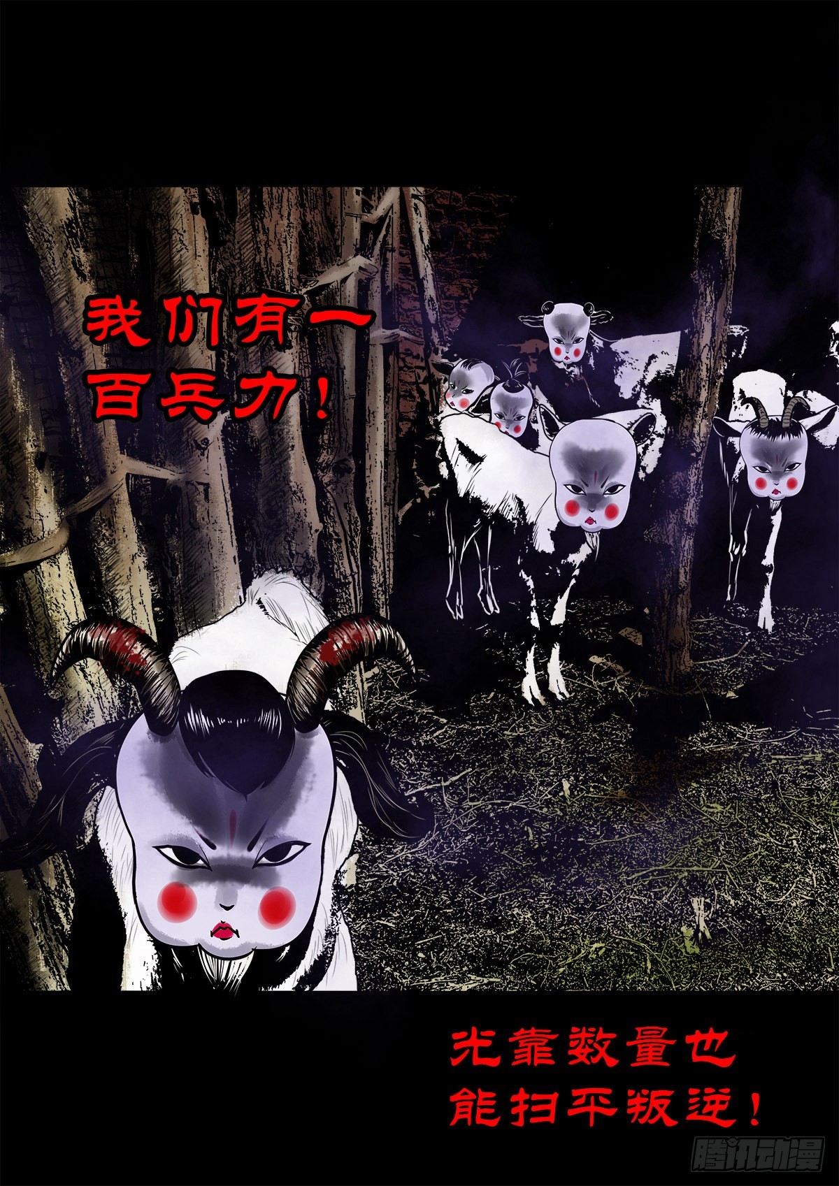 🍔灵侠 【陆拾玖】难享安宁 第6页