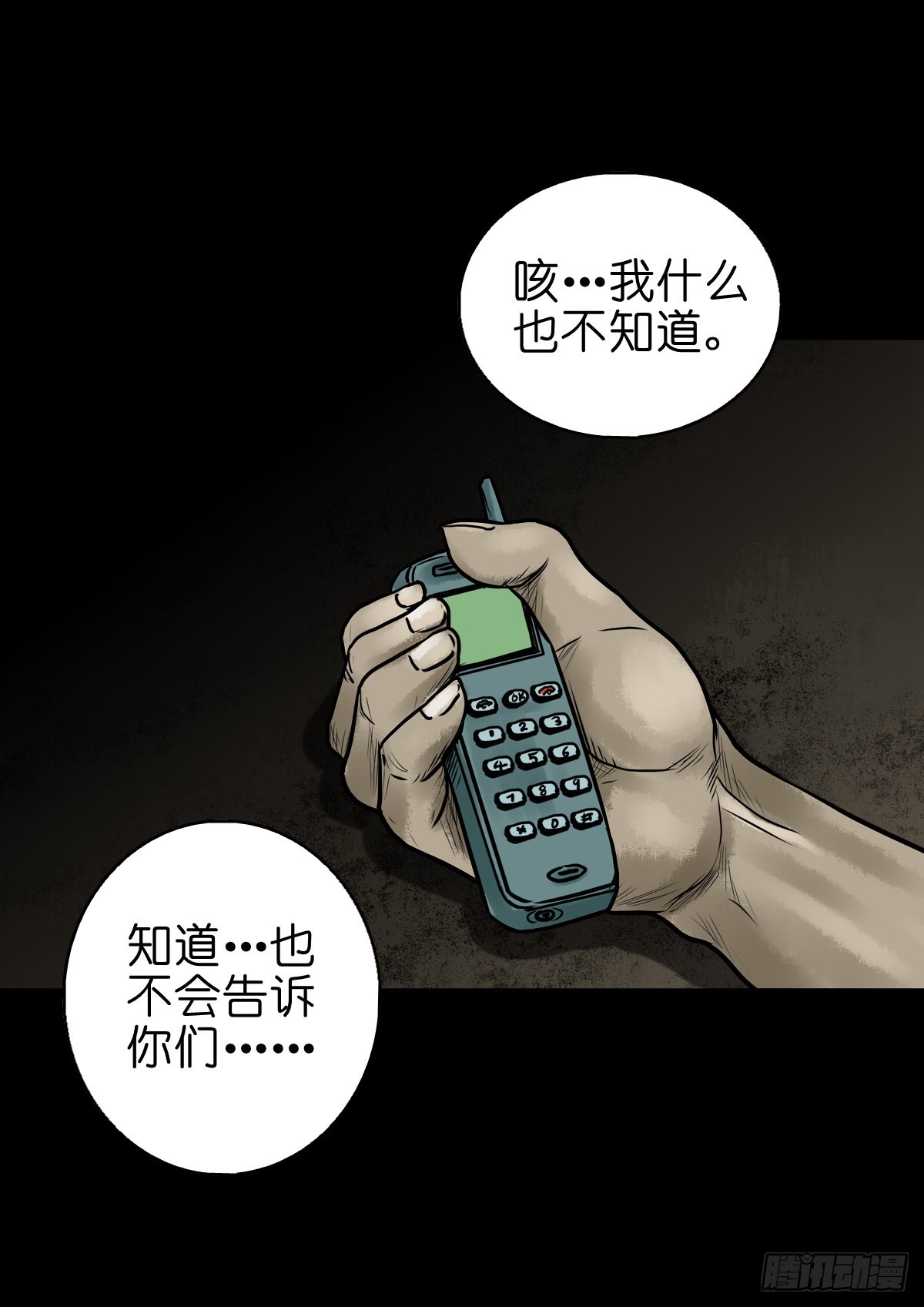 🍔灵侠 【陆拾玖】难享安宁 第7页