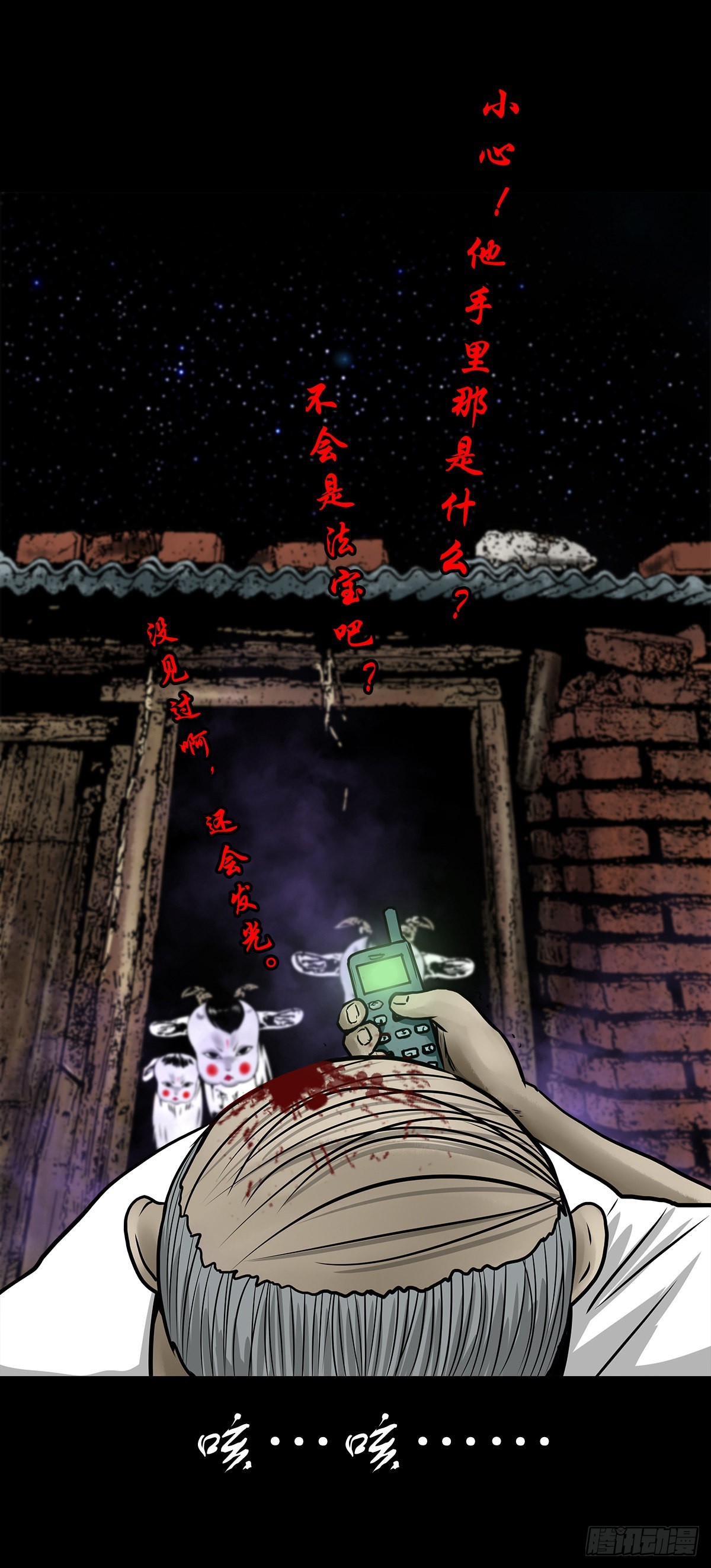 🍔灵侠 【陆拾玖】难享安宁 第8页