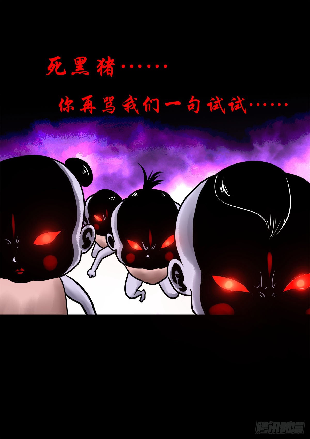 🍔灵侠 【柒拾壹】日落西山 第11页