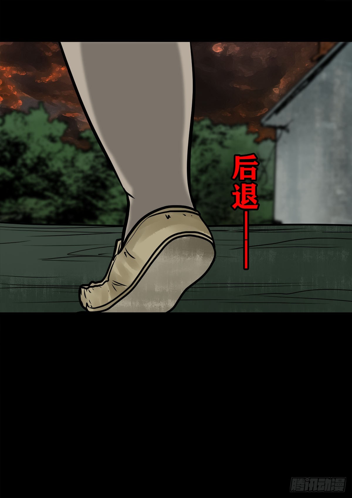 🍔灵侠 【柒拾壹】日落西山 第13页
