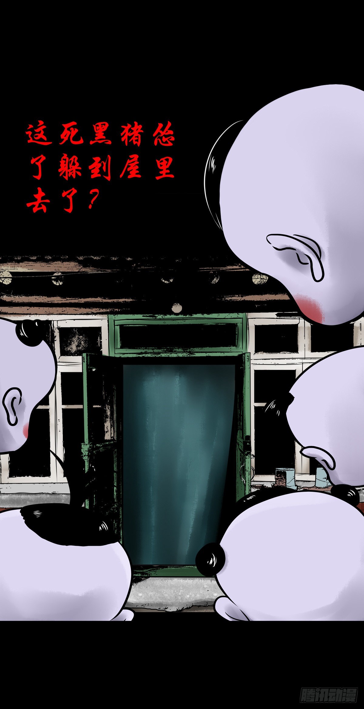 🍔灵侠 【柒拾壹】日落西山 第14页