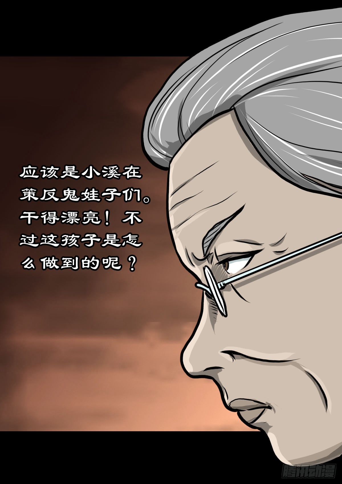 🍔灵侠 【柒拾壹】日落西山 第15页