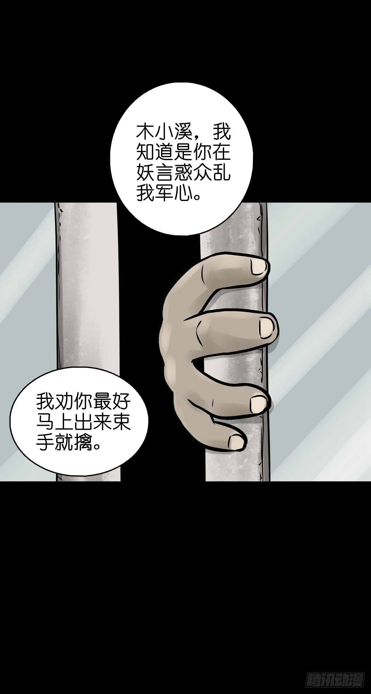 🍔灵侠 【柒拾壹】日落西山 第17页