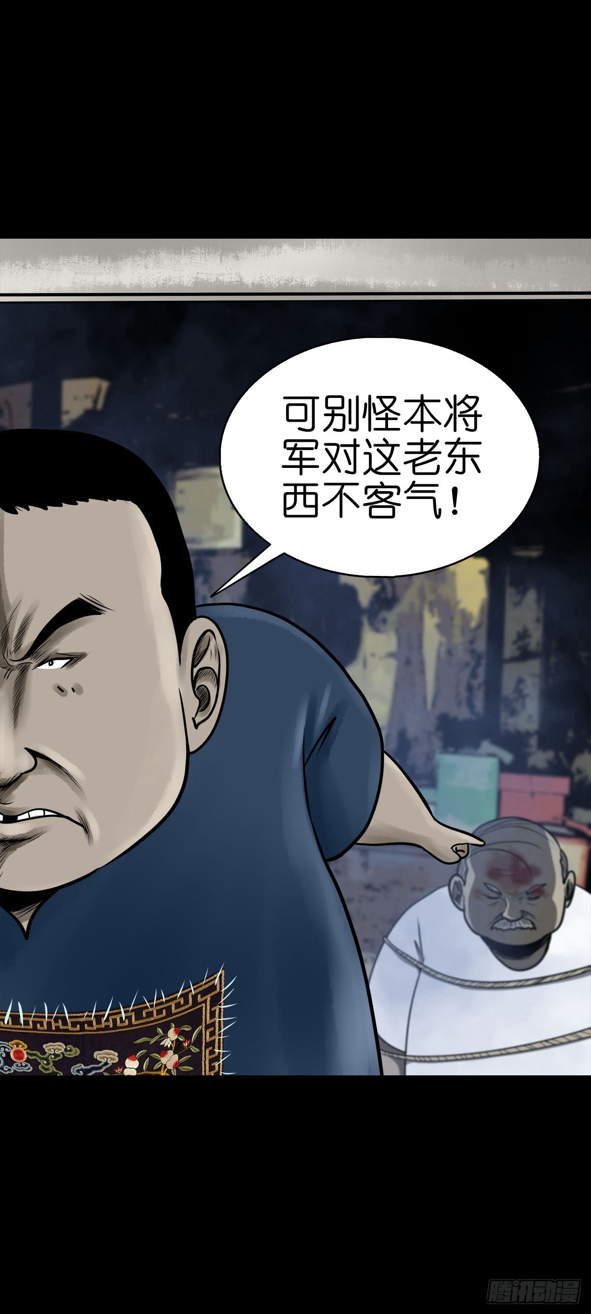 🍔灵侠 【柒拾壹】日落西山 第19页