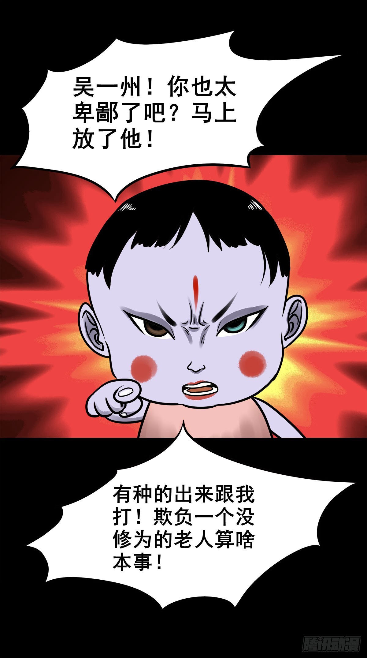 🍔灵侠 【柒拾壹】日落西山 第21页