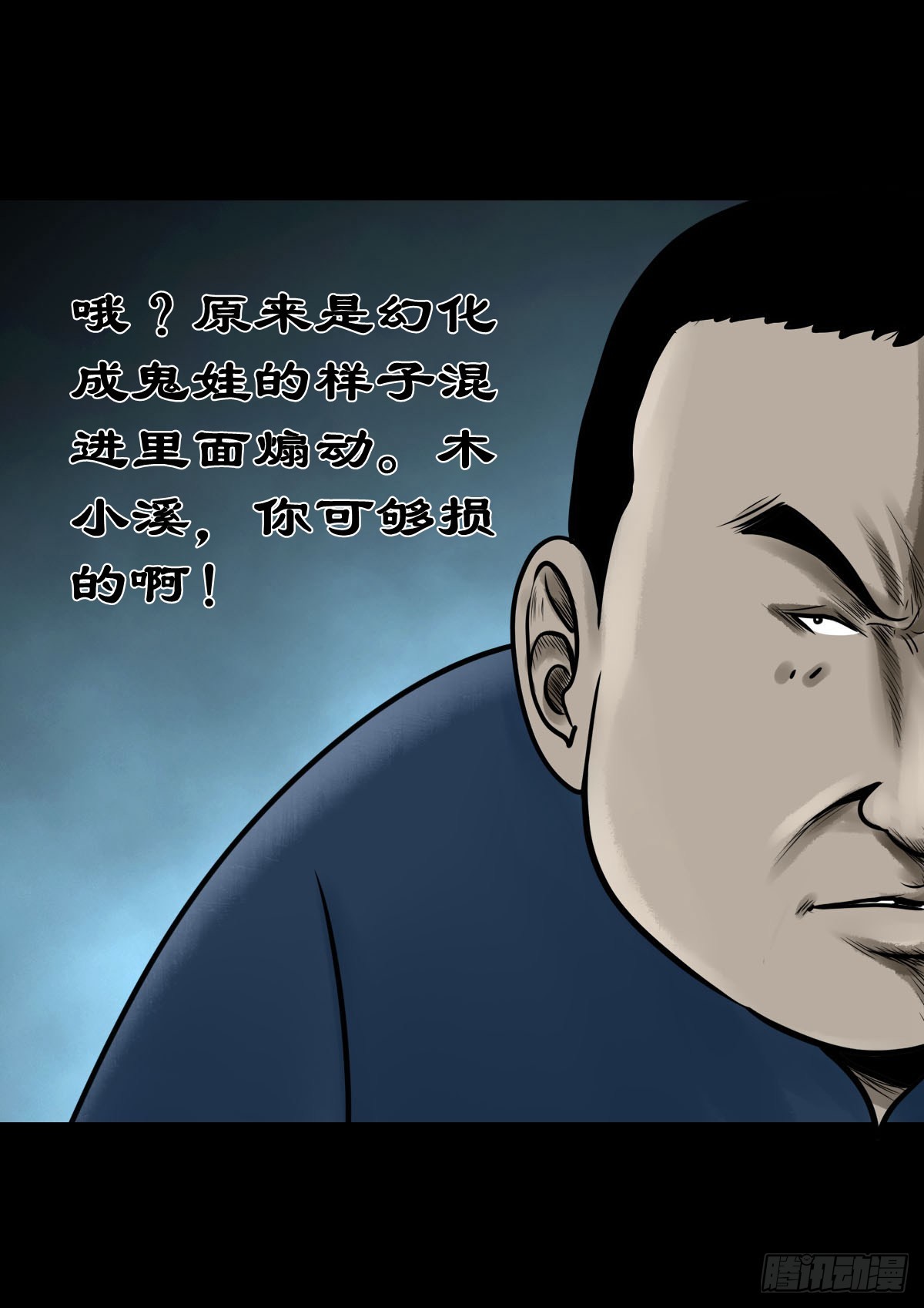 🍔灵侠 【柒拾壹】日落西山 第22页