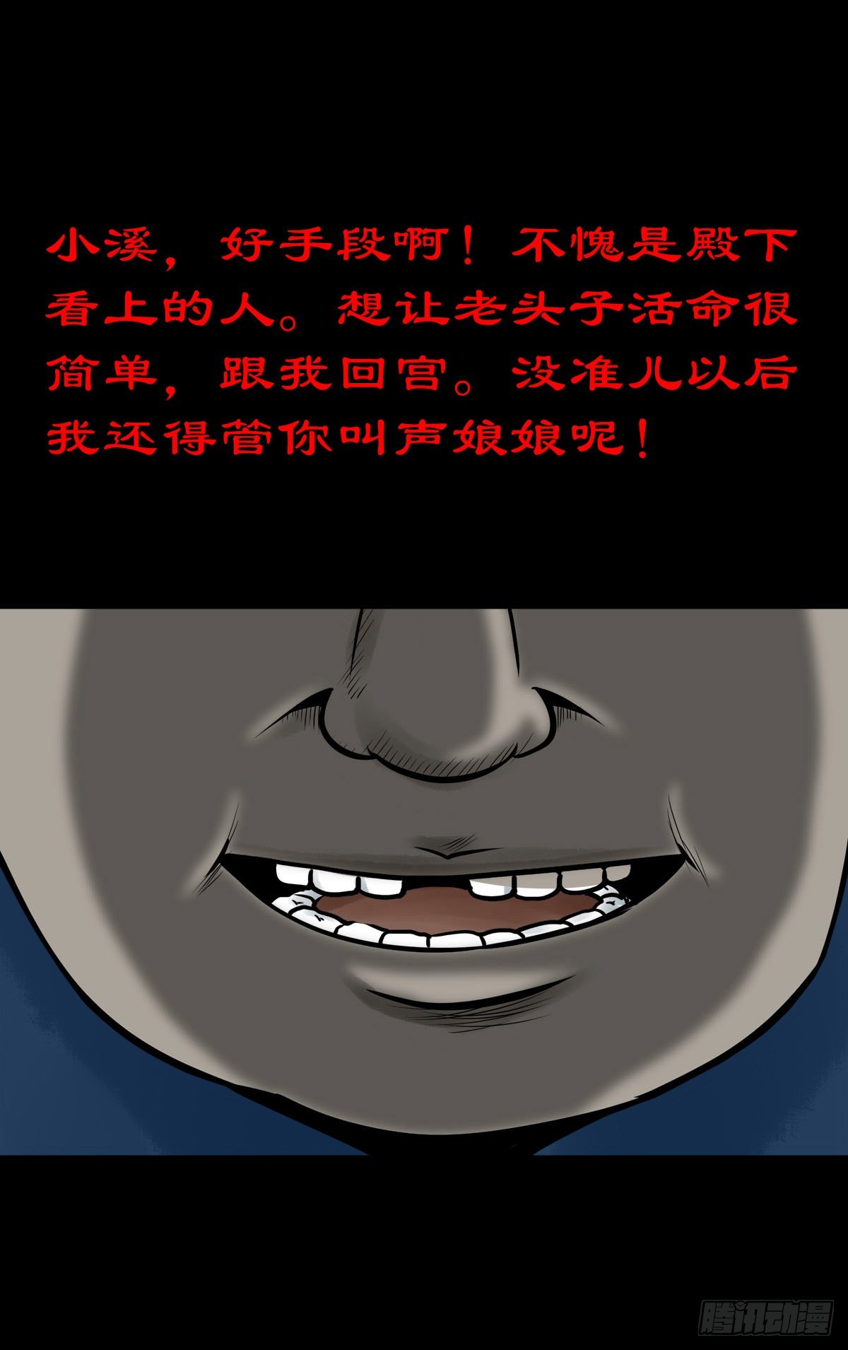 🍔灵侠 【柒拾壹】日落西山 第23页