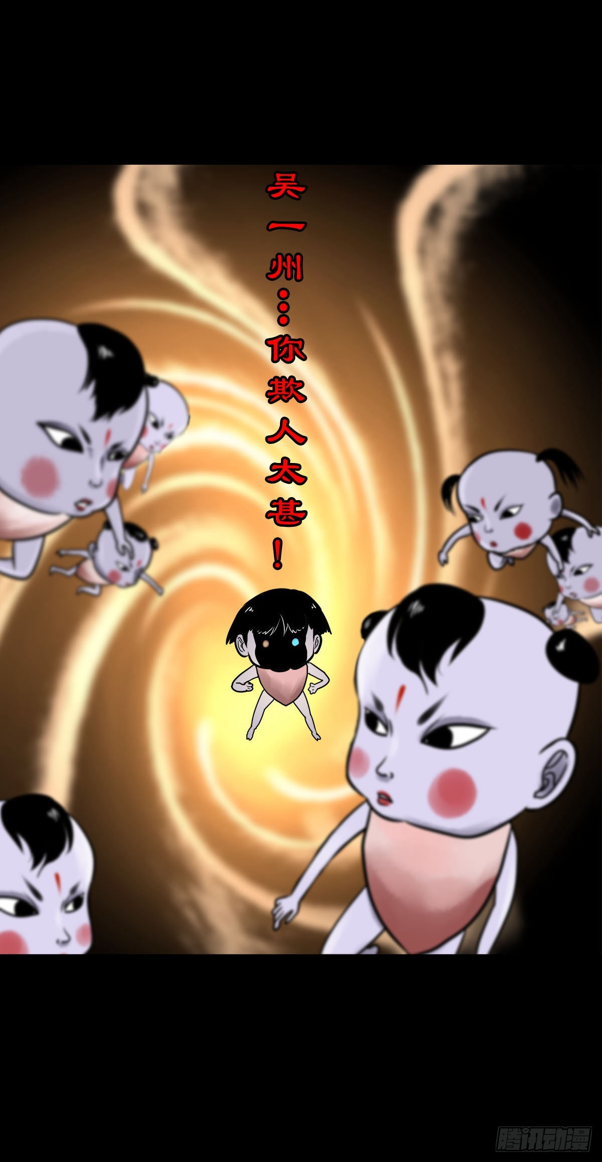 🍔灵侠 【柒拾壹】日落西山 第24页