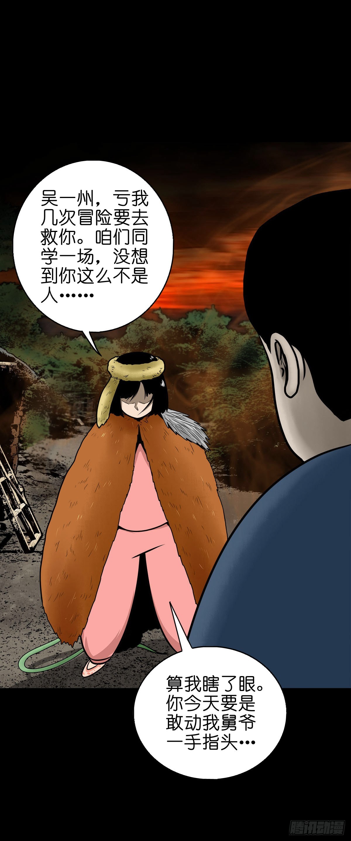🍔灵侠 【柒拾壹】日落西山 第27页
