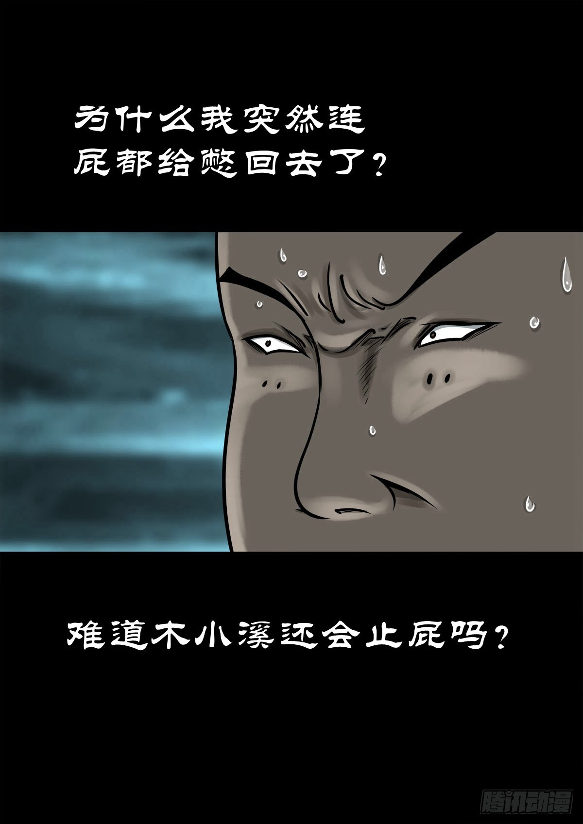 🍔灵侠 【柒拾壹】日落西山 第30页