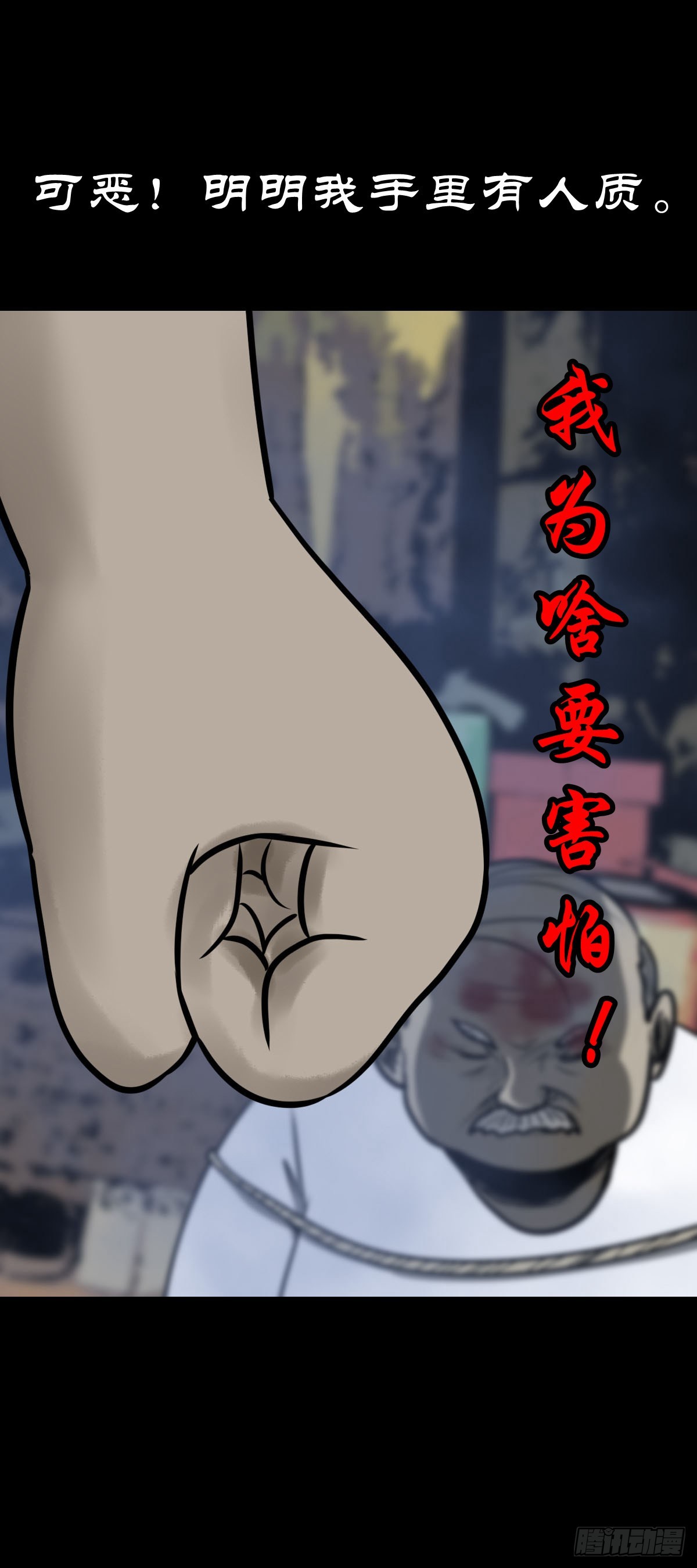 🍔灵侠 【柒拾壹】日落西山 第31页