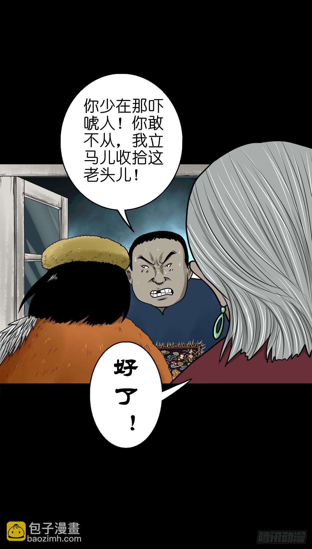 🍔灵侠 【柒拾壹】日落西山 第32页