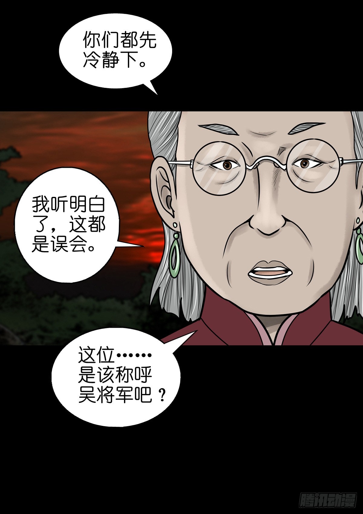 🍔灵侠 【柒拾壹】日落西山 第33页