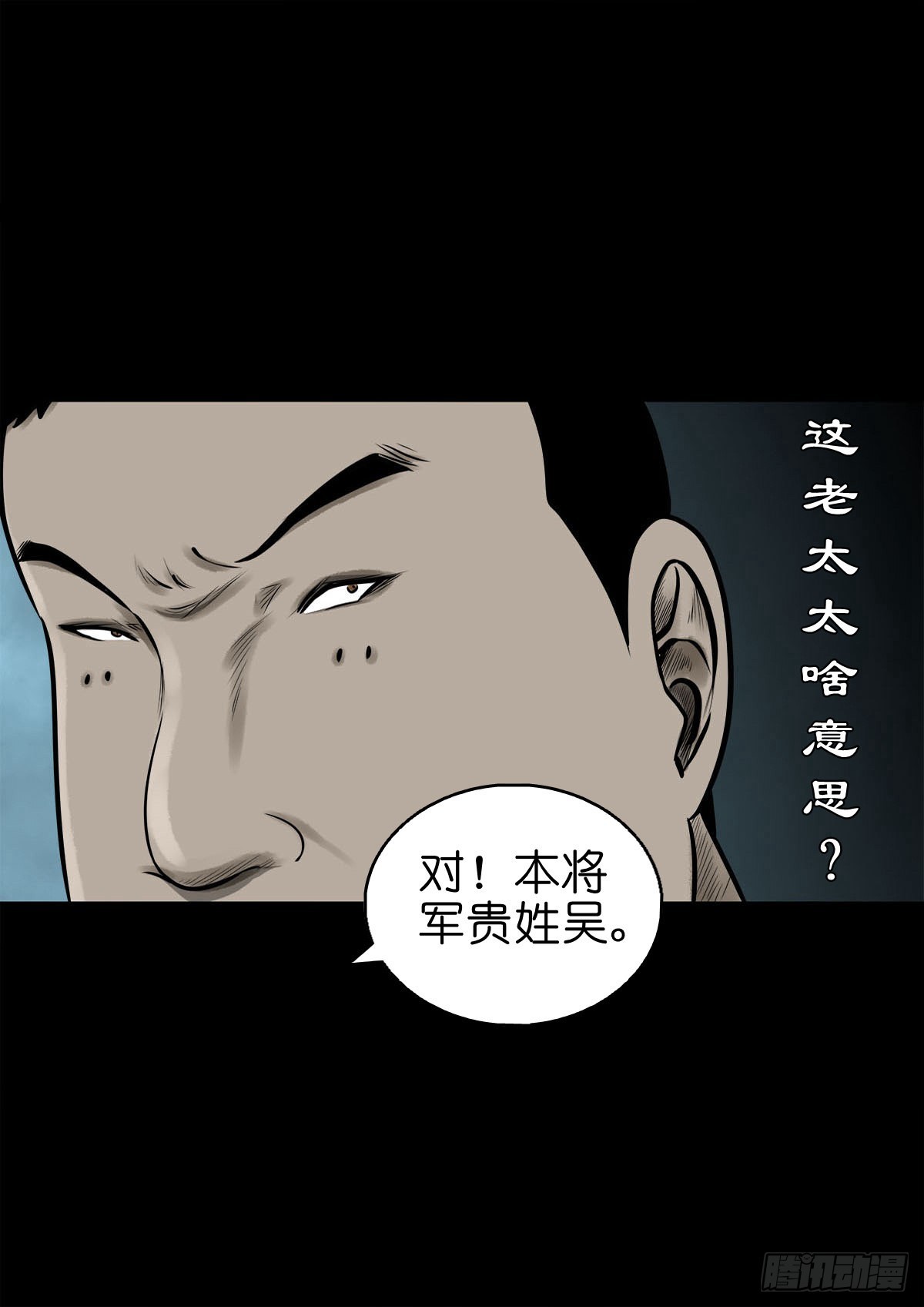 🍔灵侠 【柒拾壹】日落西山 第34页