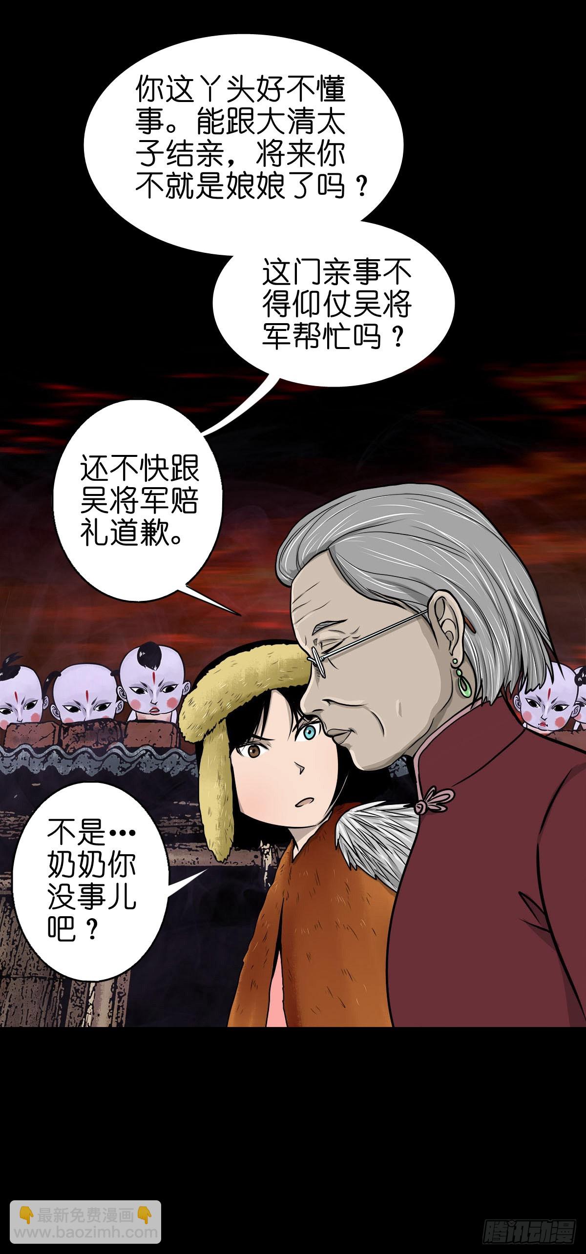 🍔灵侠 【柒拾壹】日落西山 第37页