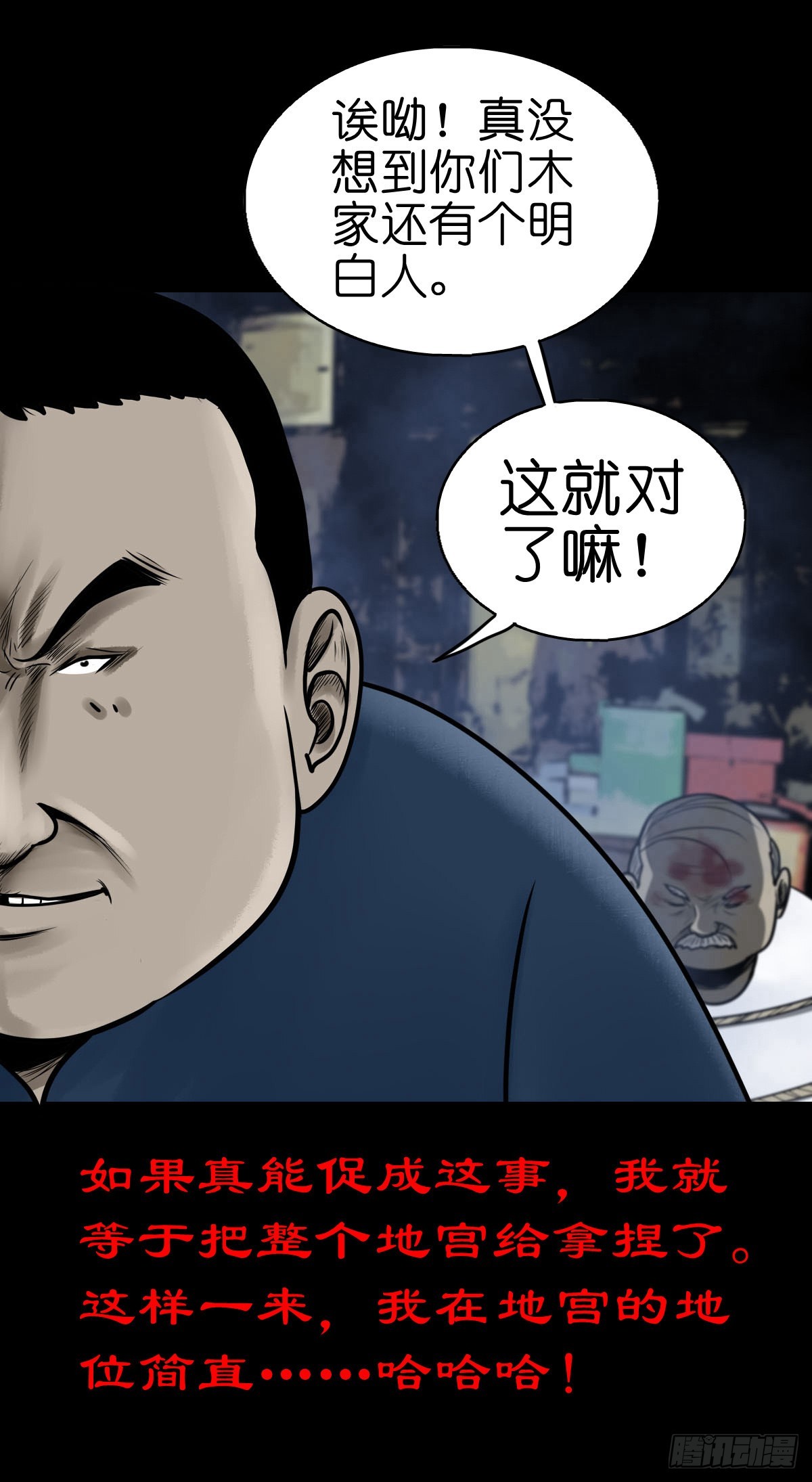 🍔灵侠 【柒拾壹】日落西山 第38页