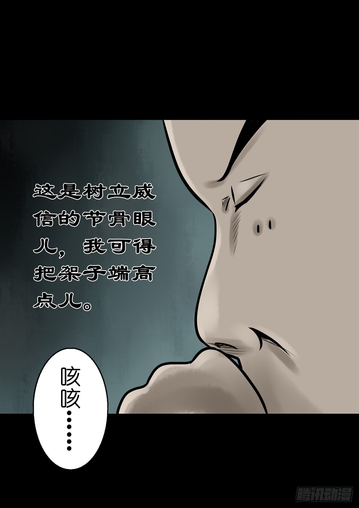 🍔灵侠 【柒拾壹】日落西山 第39页