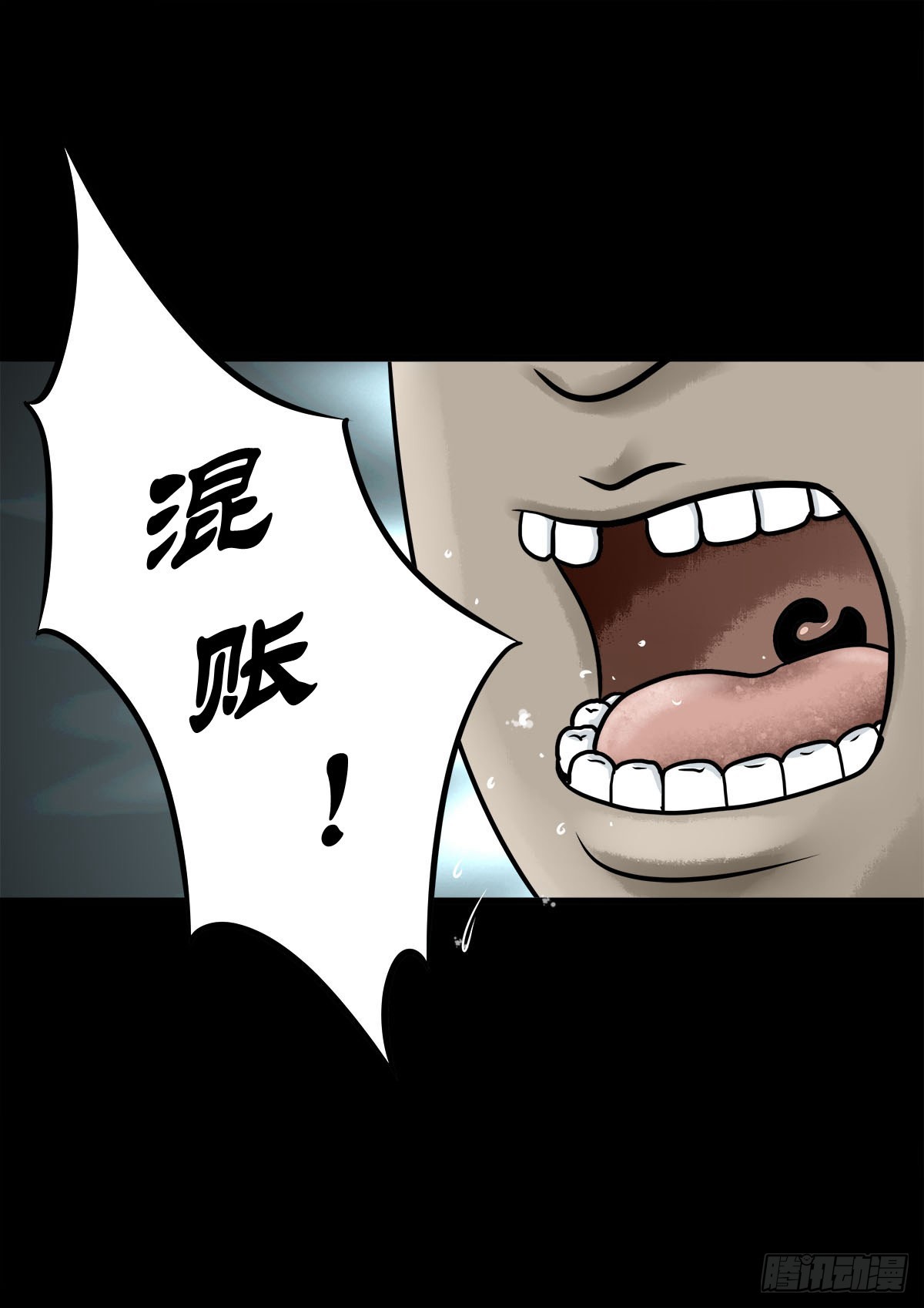 🍔灵侠 【柒拾壹】日落西山 第4页
