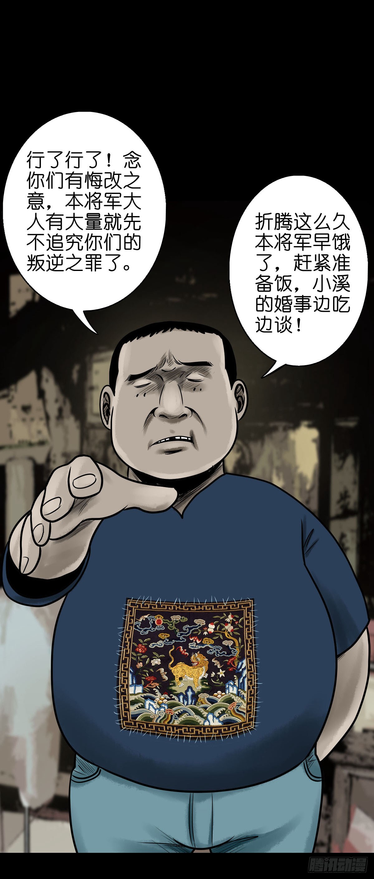 🍔灵侠 【柒拾壹】日落西山 第40页