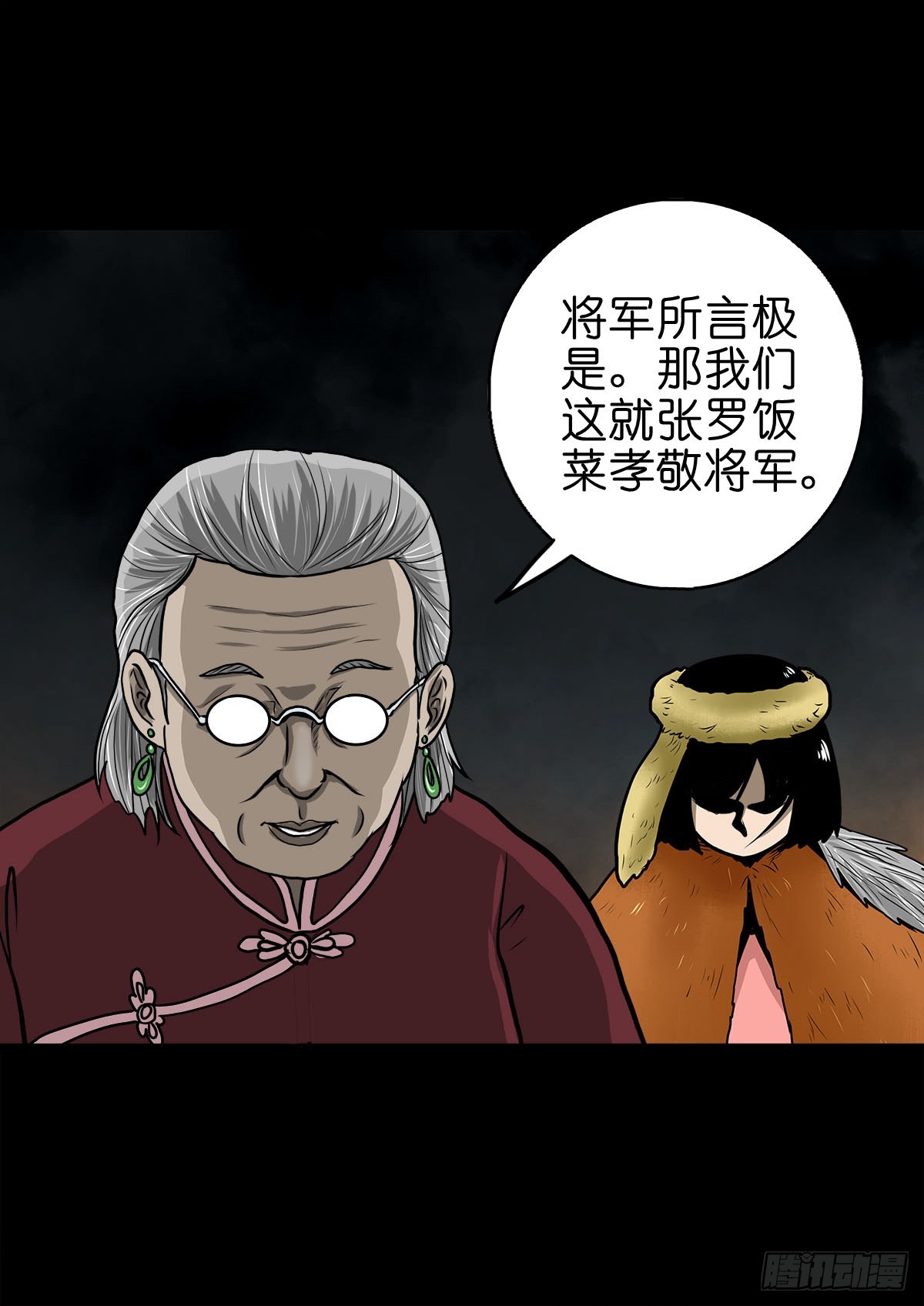 🍔灵侠 【柒拾壹】日落西山 第41页