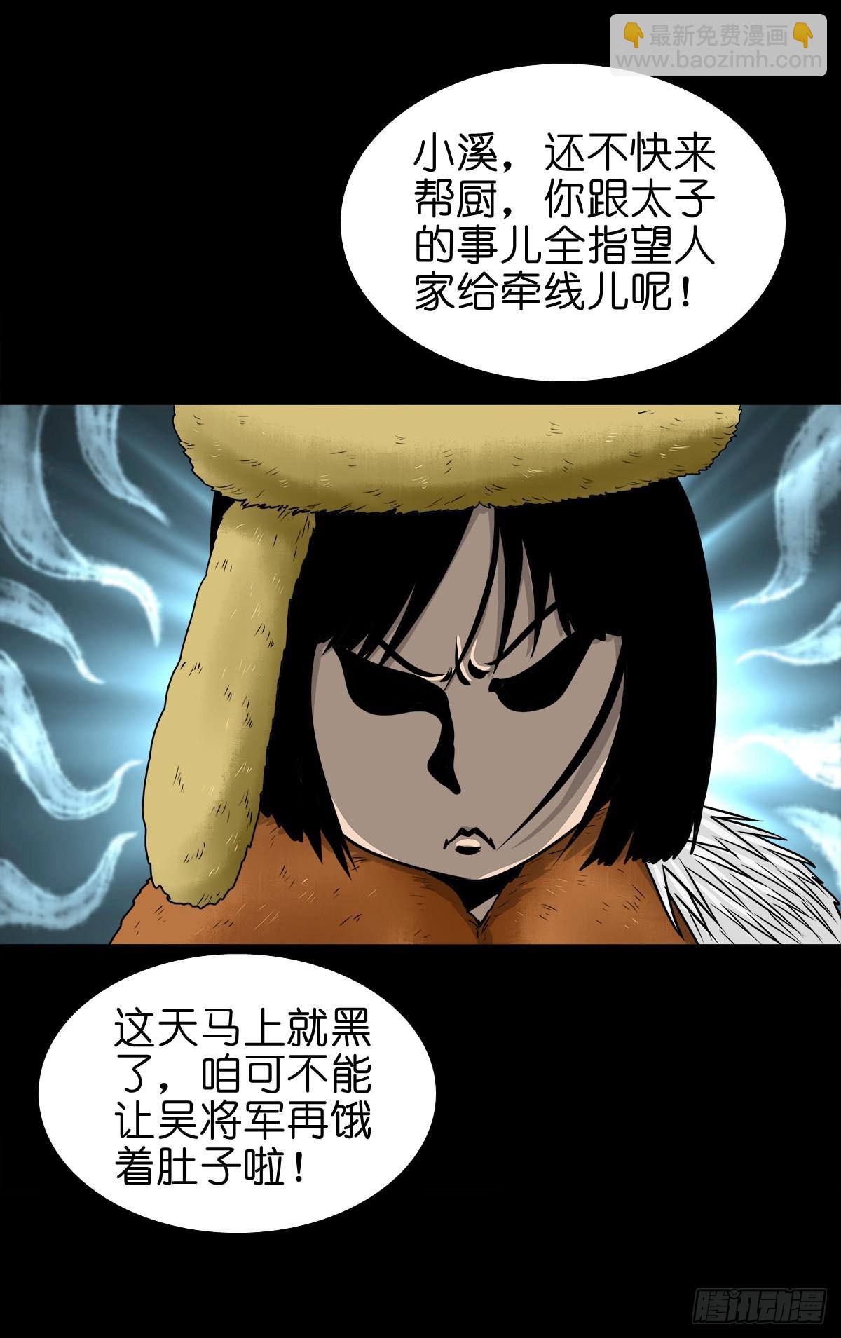 🍔灵侠 【柒拾壹】日落西山 第42页