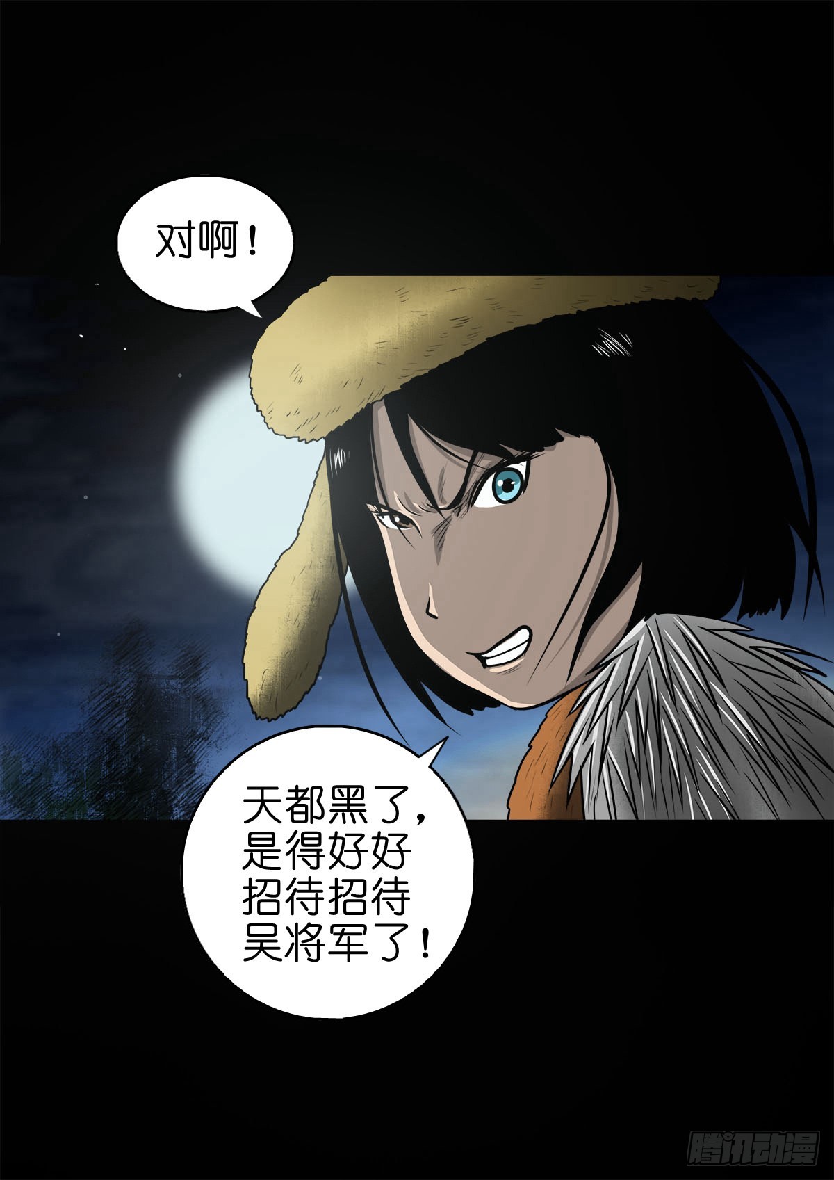 🍔灵侠 【柒拾壹】日落西山 第45页