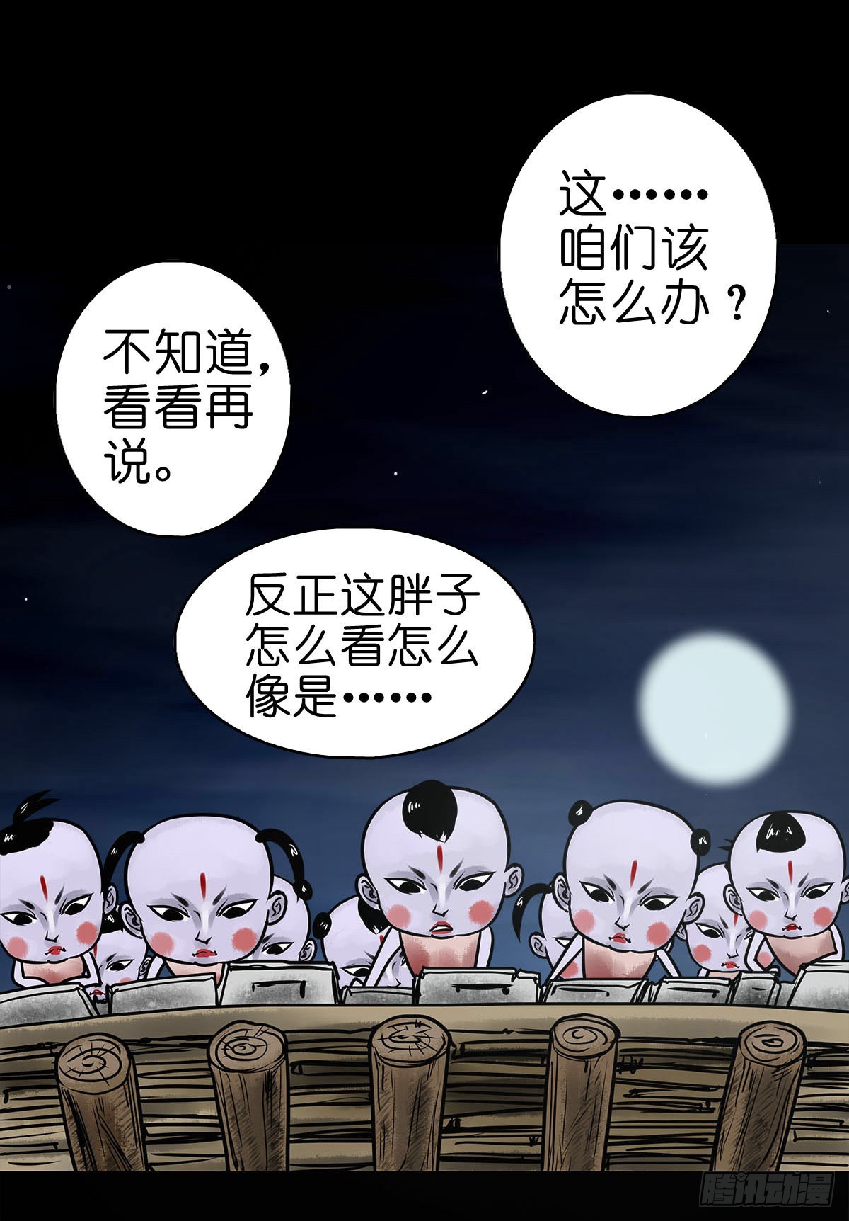 🍔灵侠 【柒拾壹】日落西山 第46页