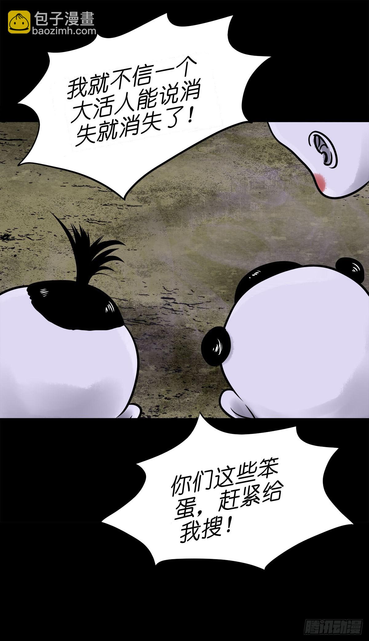 🍔灵侠 【柒拾壹】日落西山 第6页