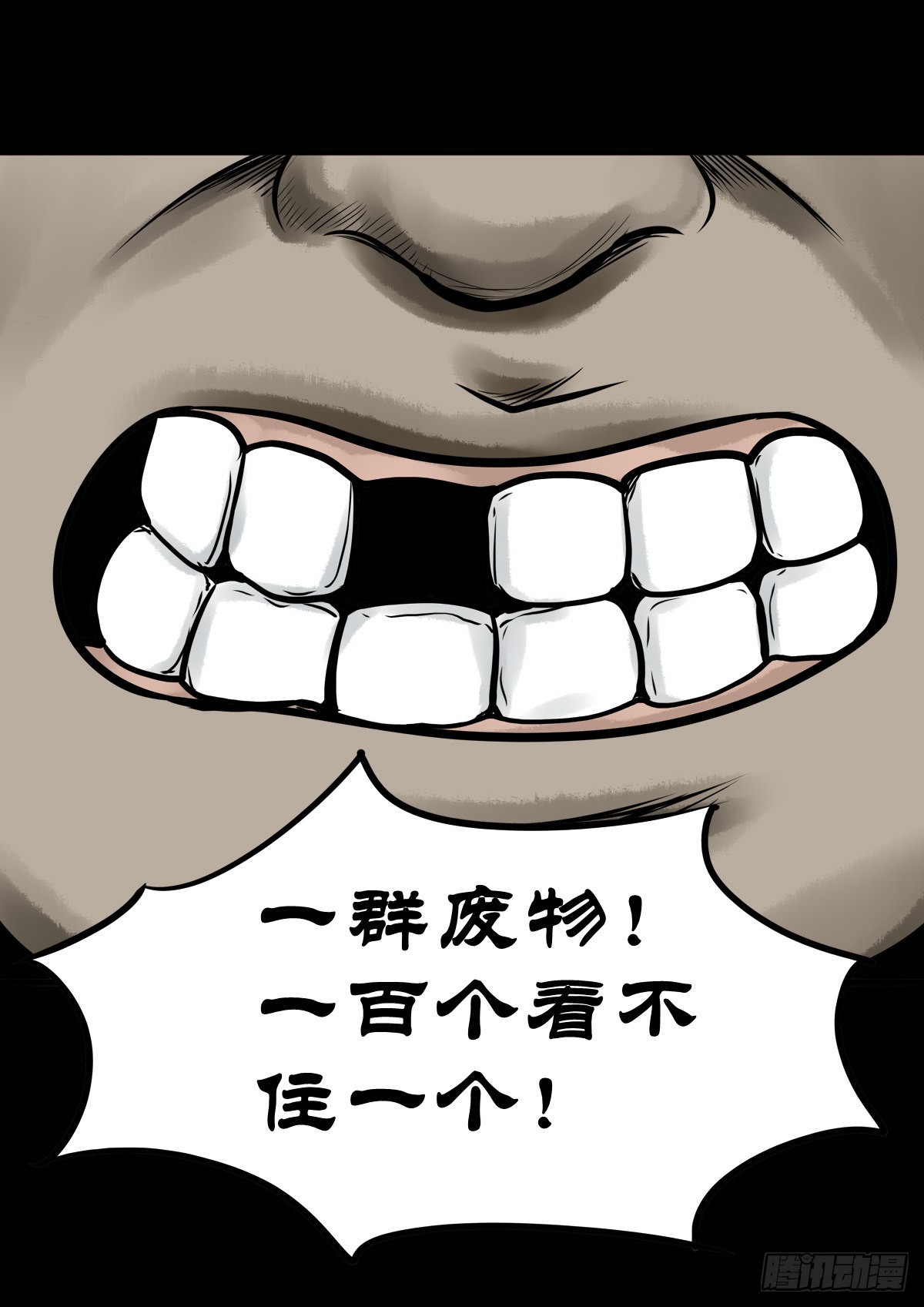 🍔灵侠 【柒拾壹】日落西山 第7页