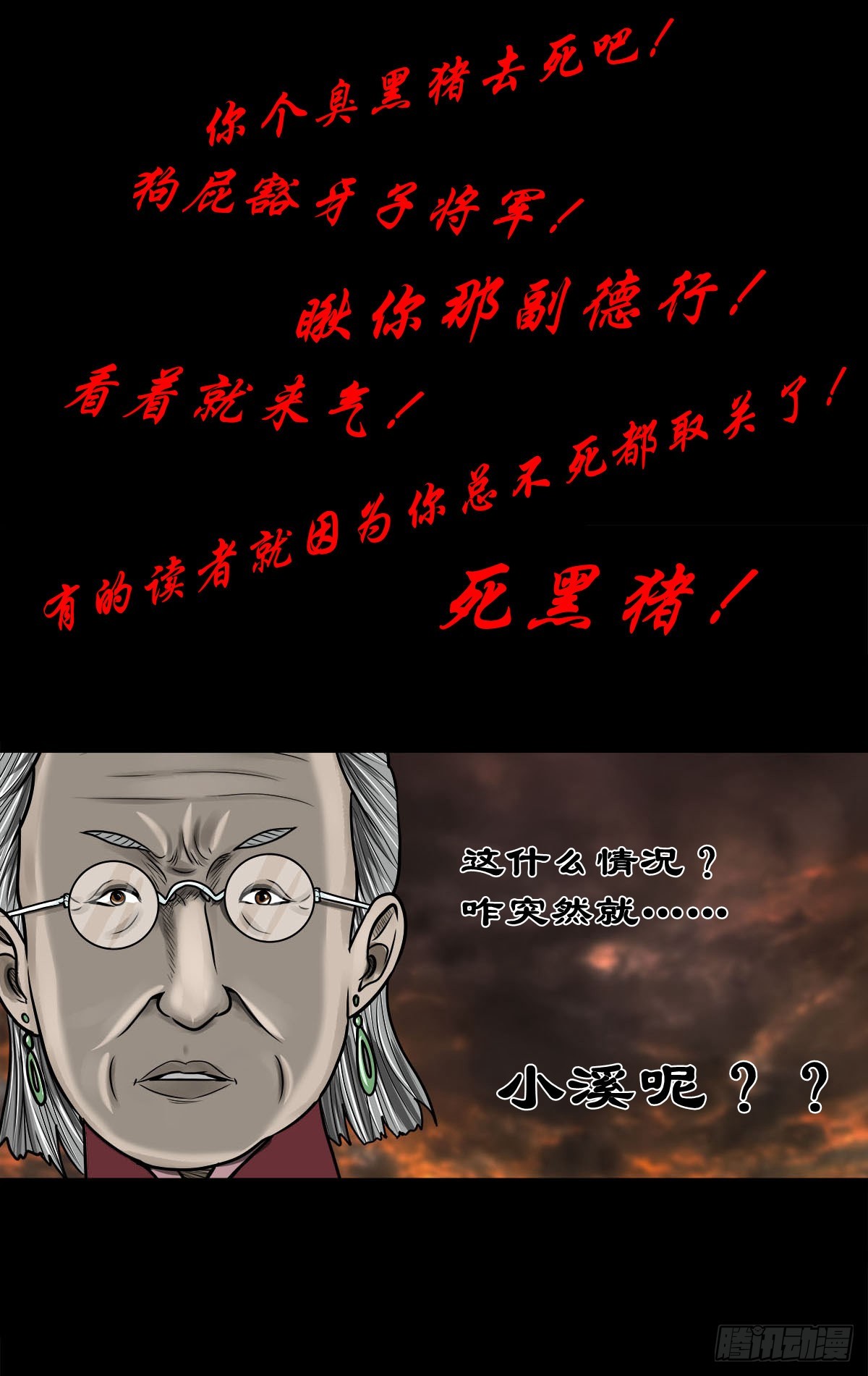 🍔灵侠 【柒拾壹】日落西山 第9页