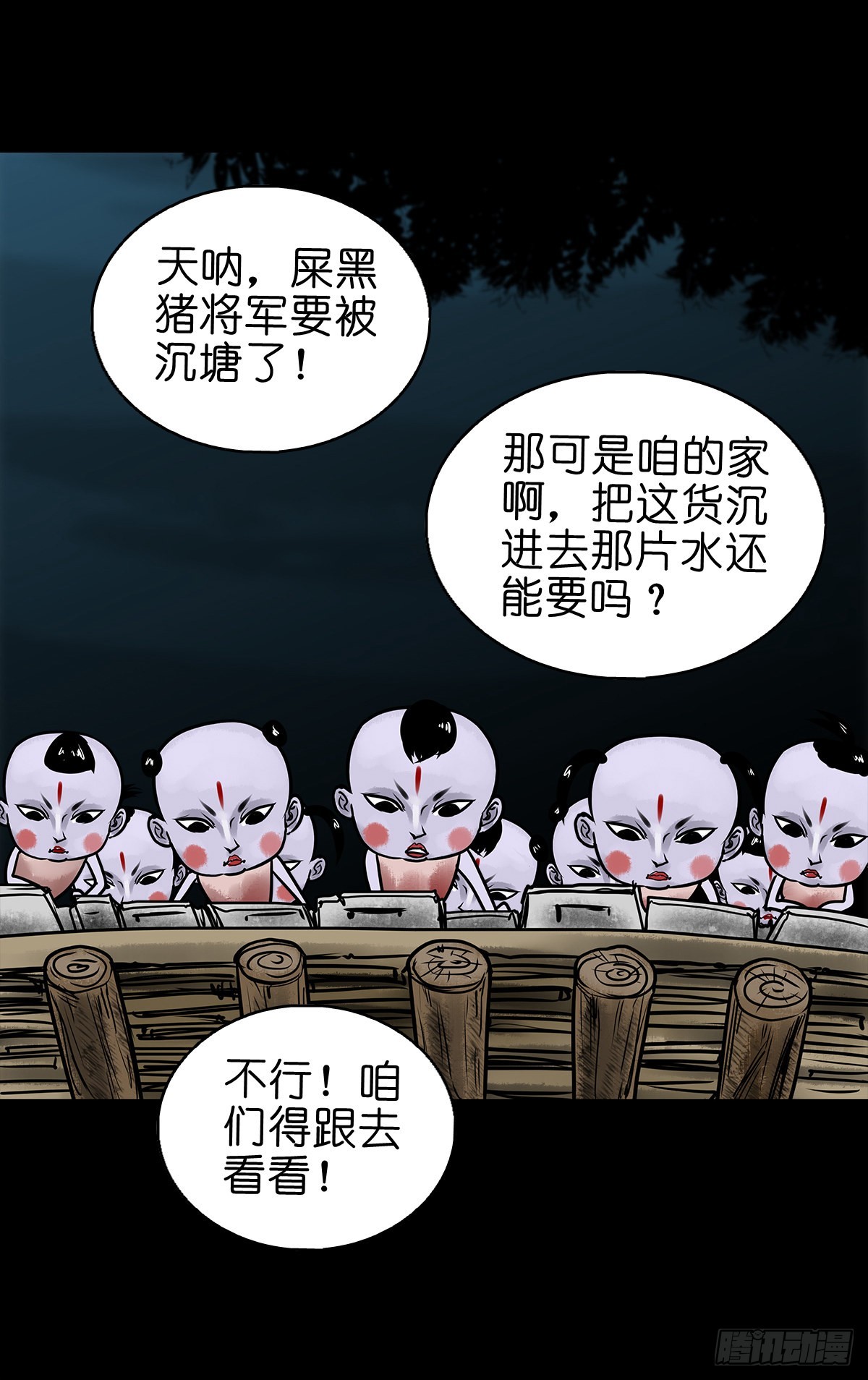 🍔灵侠 【柒拾叁】冥月当空 第11页
