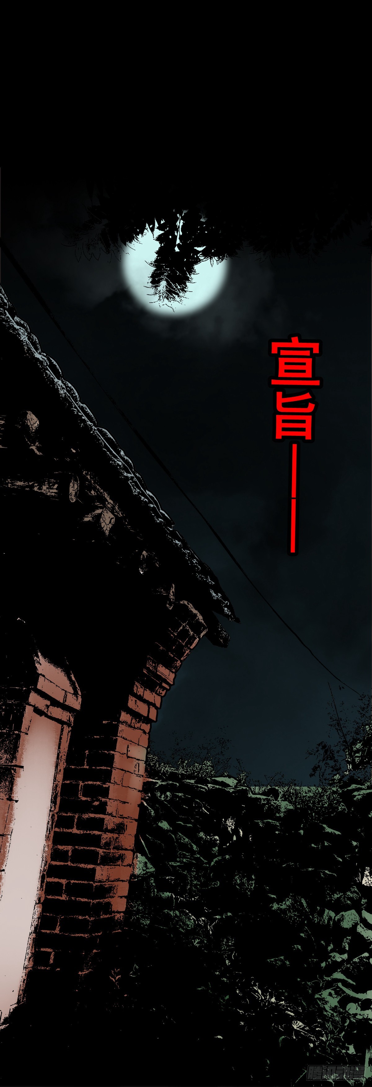 🍔灵侠 【柒拾叁】冥月当空 第13页