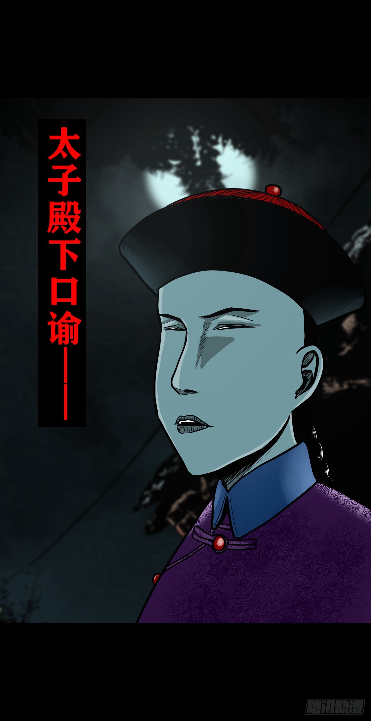 🍔灵侠 【柒拾叁】冥月当空 第14页